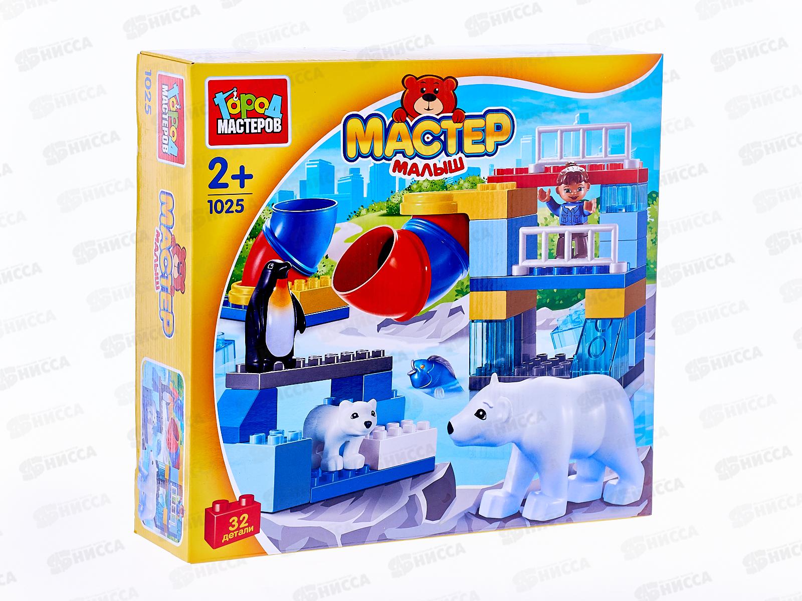 Конструктор &quotГОРОД МАСТЕРОВ&quot Большие кубики: Животные севера, 32 детали, LL-1025-R *36