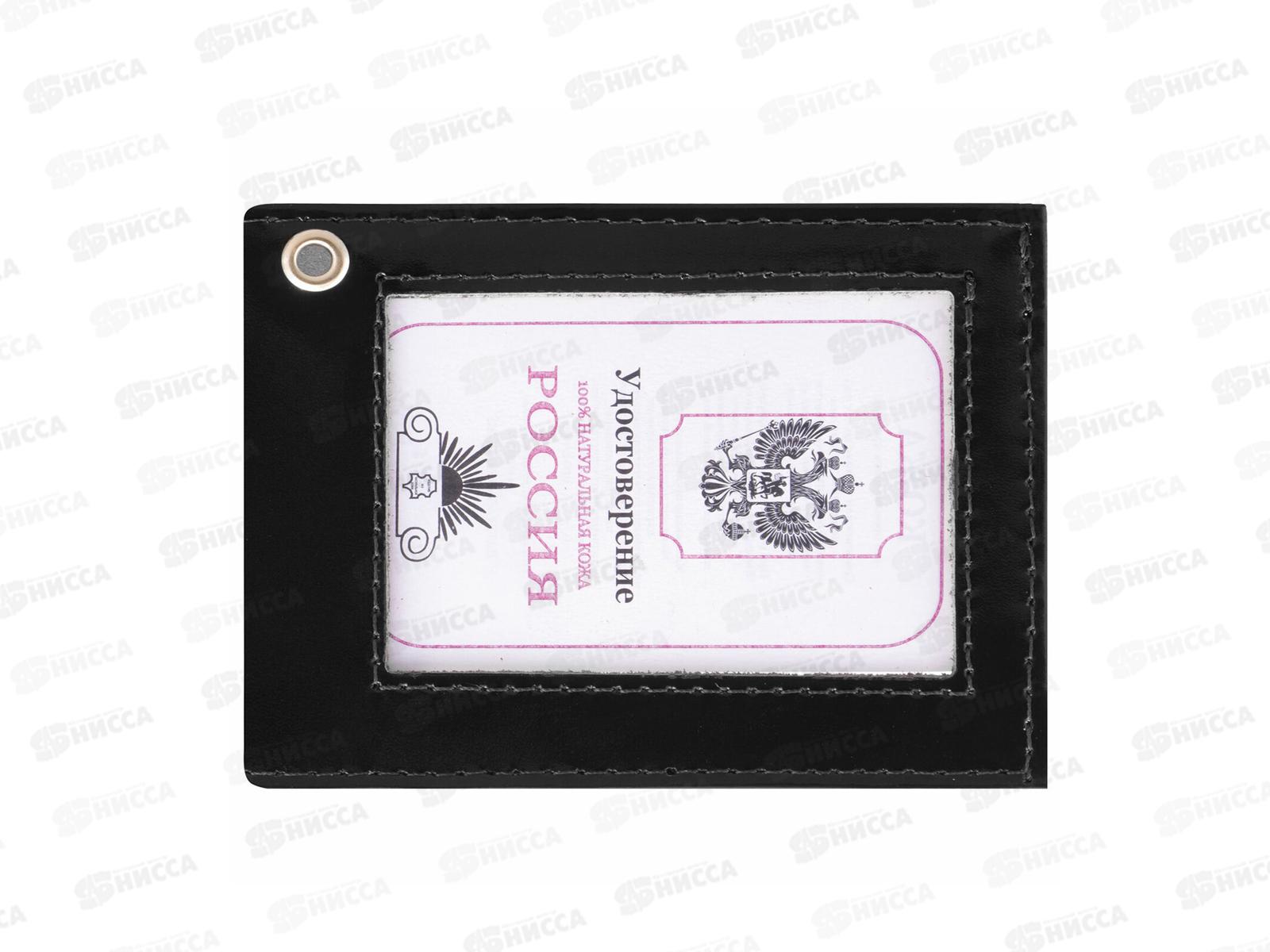 Обложка для удостоверения STAFF натуральная кожа, черная 237194  *5