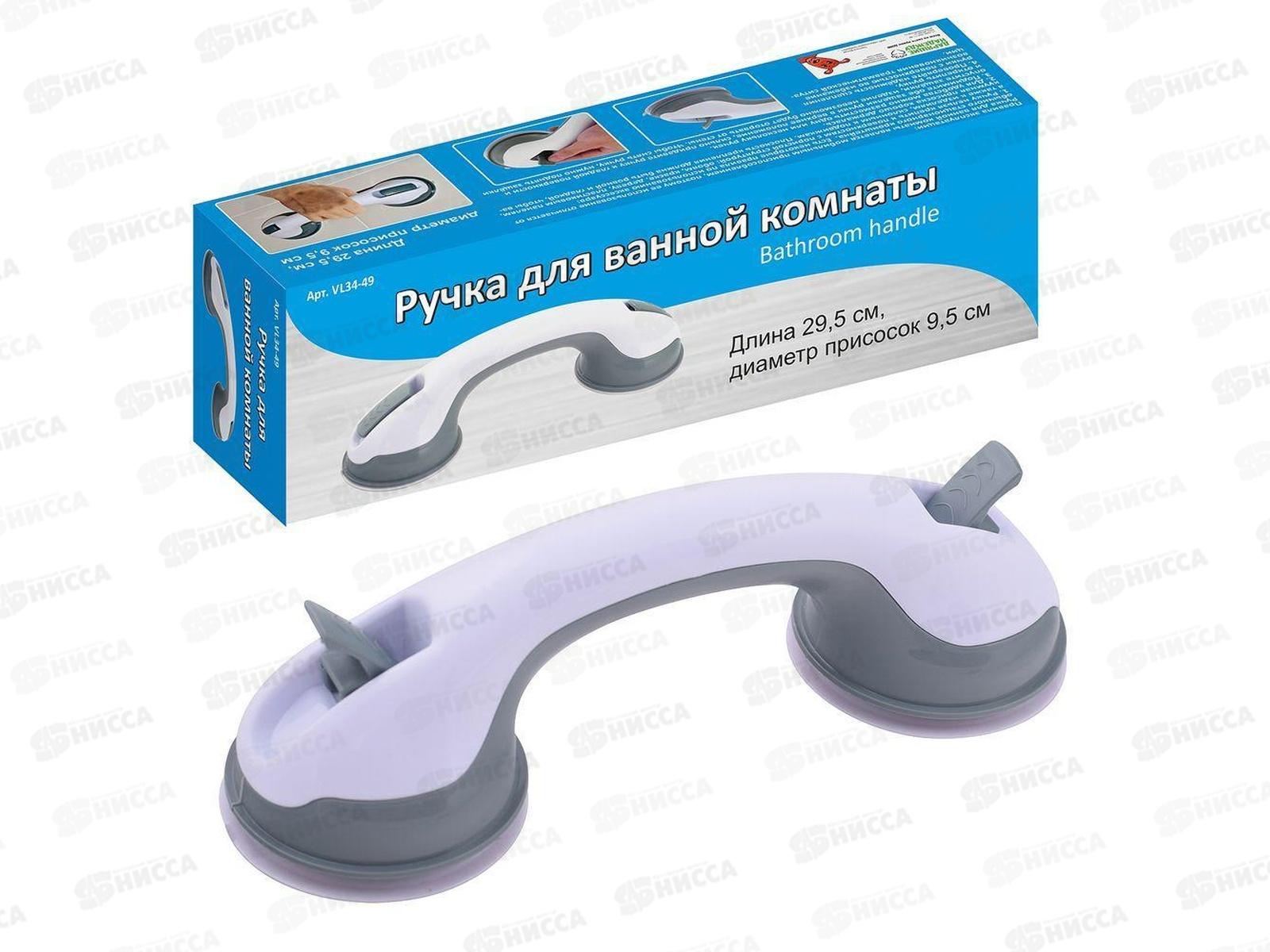 Ручка для ванной комнаты L29.5см D присосок VL34-49