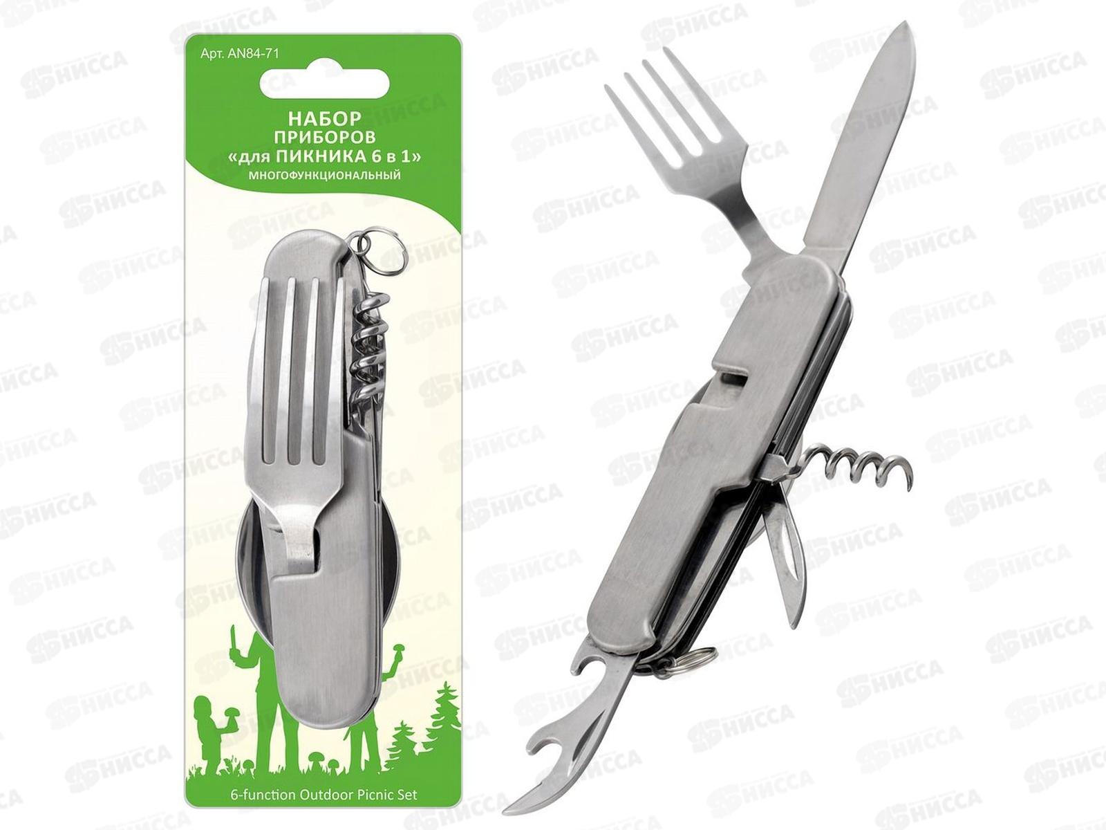 Складной набор столовых приборов 6 функций AN84-71