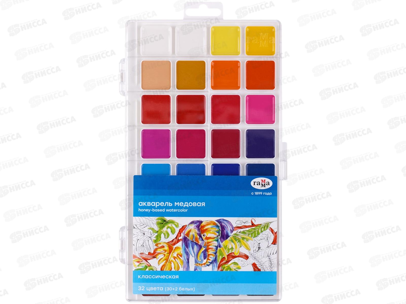 Акварель ГАММА Классическая медовая 32цвета пластиковая упаковка 1009199 *7