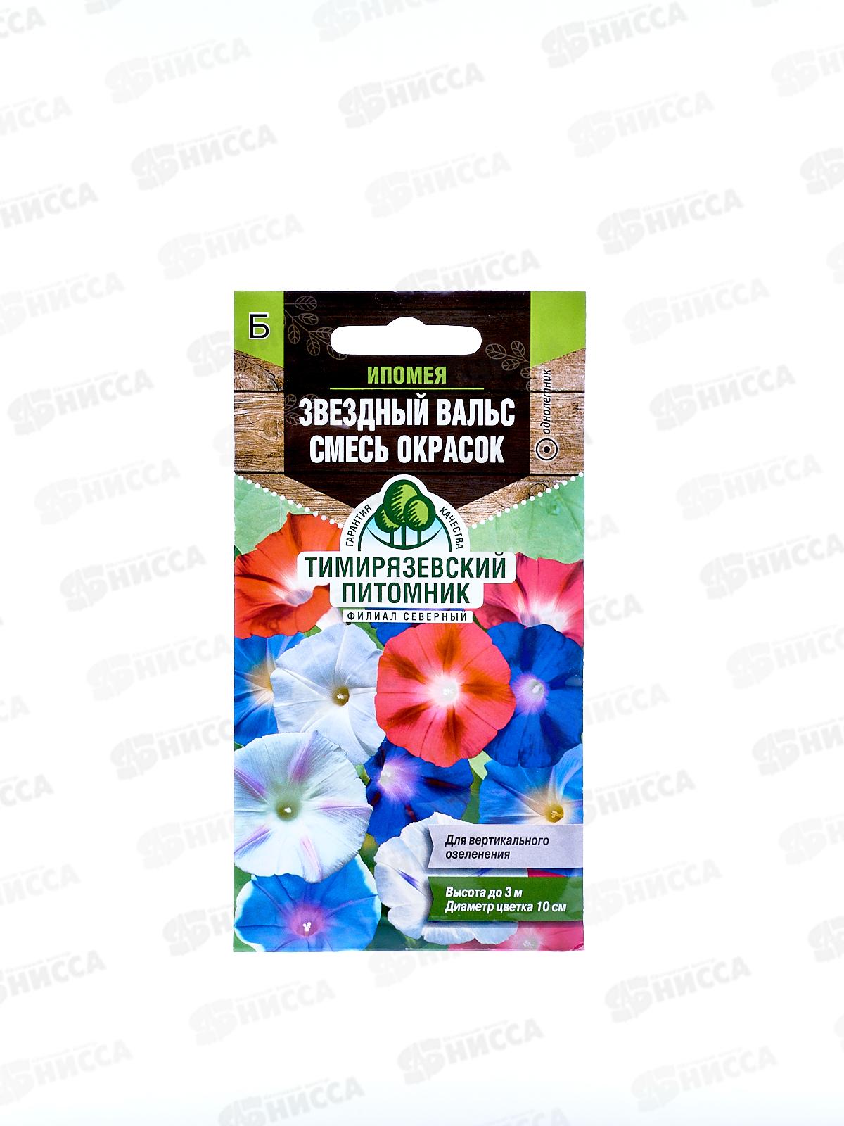 Ипомея Звездный вальс смесь окрасок 1грамм *10 Т.П.