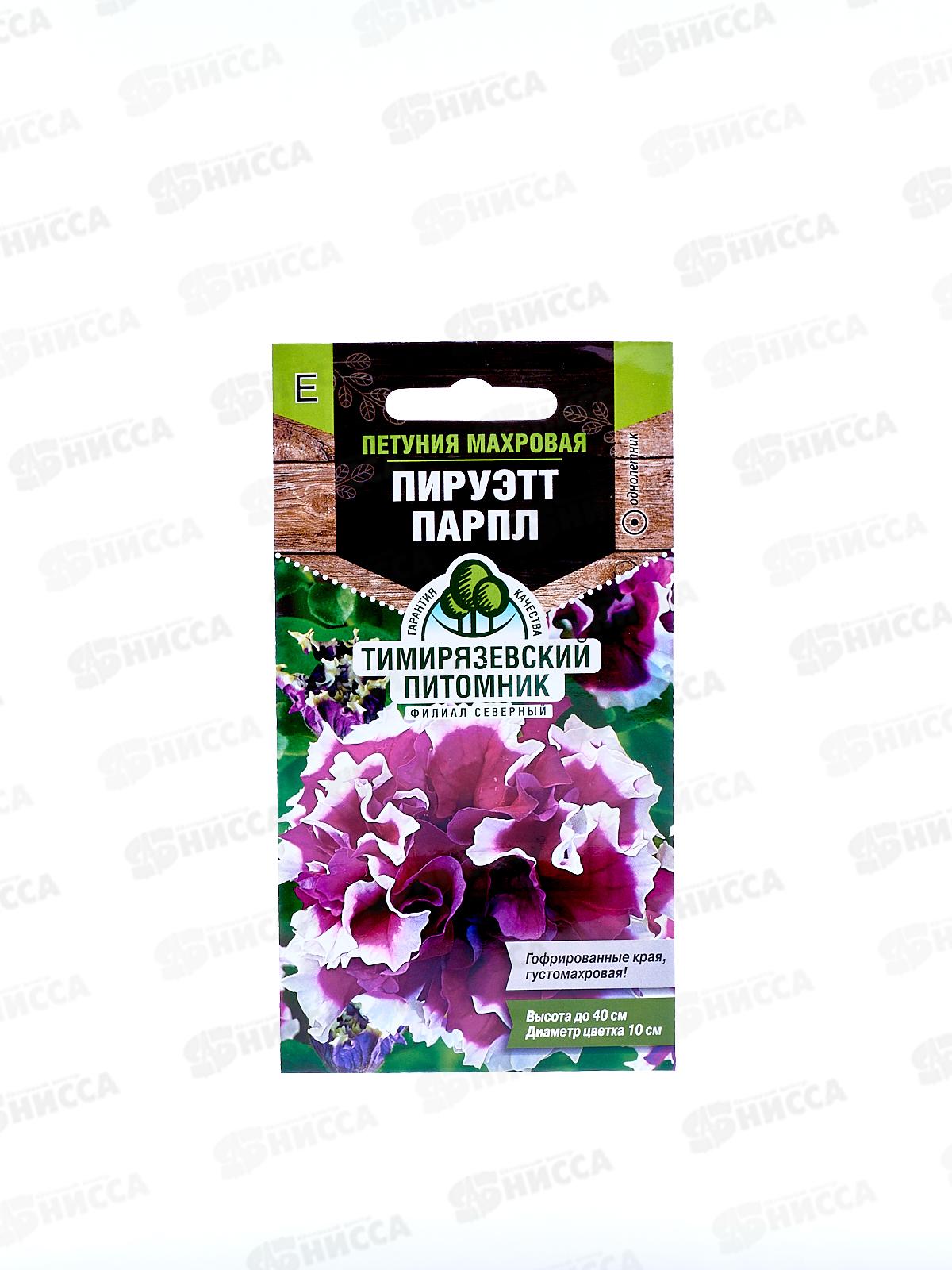 Петуния Пируэт Парпл(махровая) 10штук *5 Т.П.