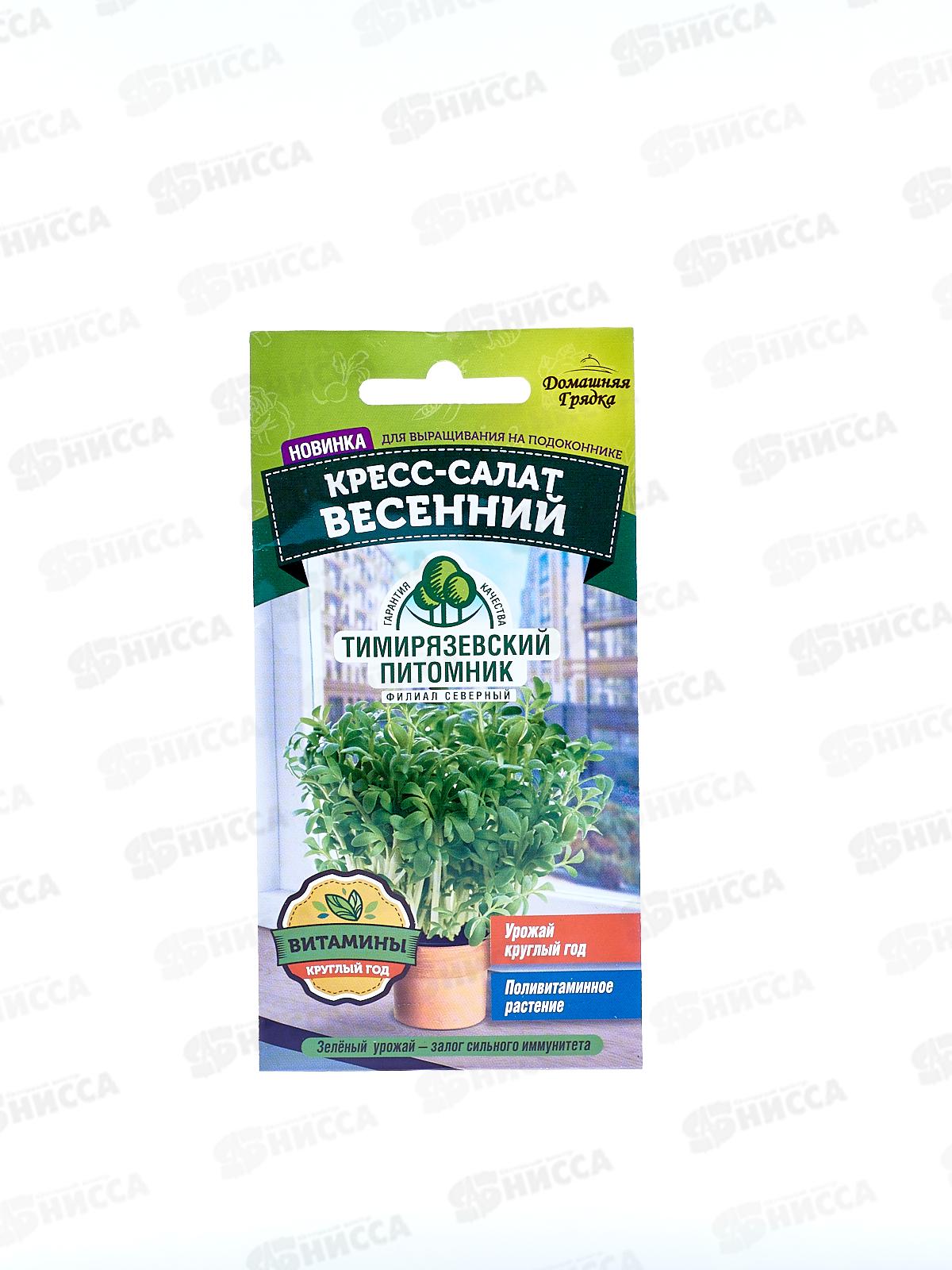 Салат кресс-салат Весенний 1грамм Домашняя Грядка *10 Т.П. +