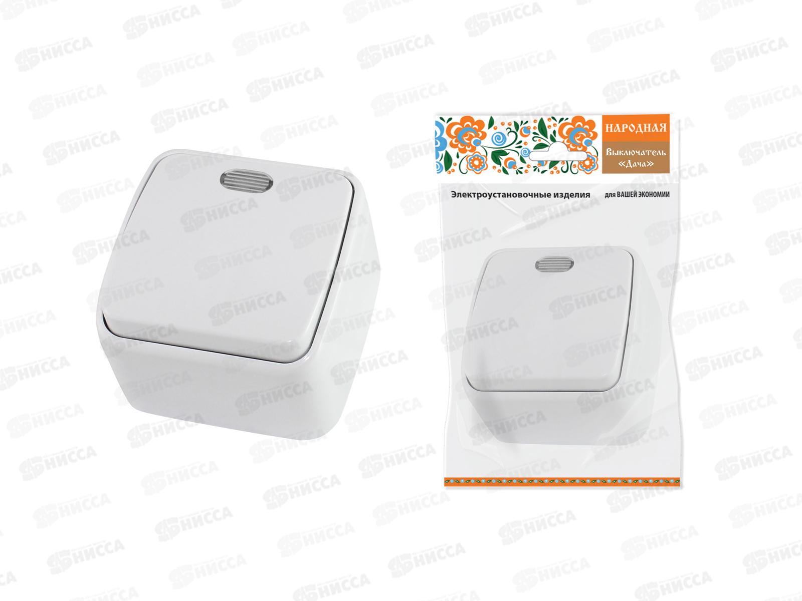 Выключатель 1-клавиша открытой установки с подсветкой IP20 10А, белый &quotДача&quot Народная 0005  *10