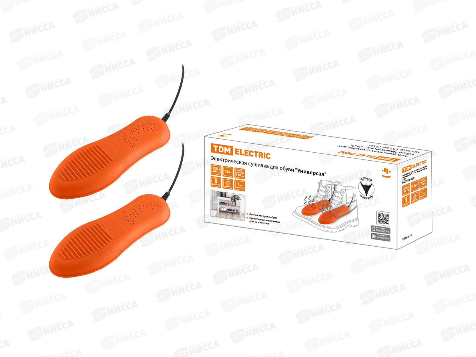 Электрическая сушилка для обуви &quotУниверсал&quot, 12 Вт, провод 110 см, TDM  0001
