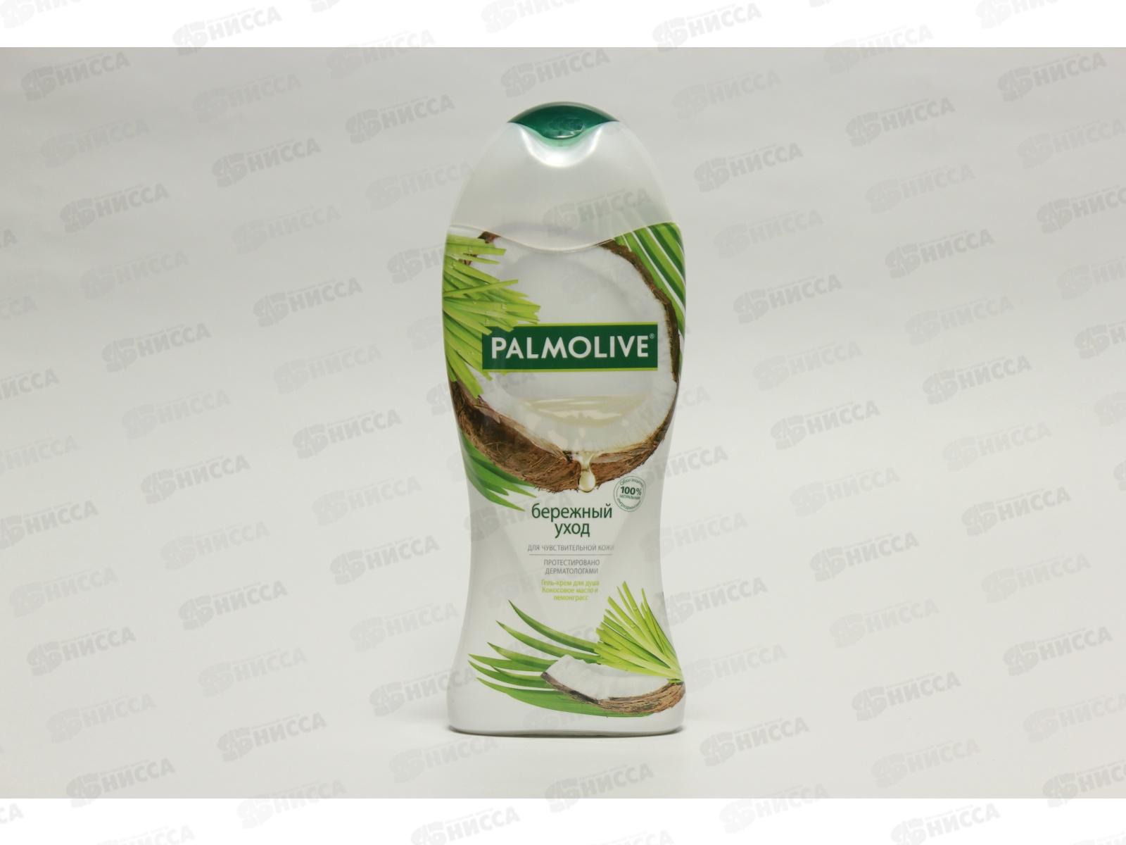 ПАЛМОЛИВ душ-гель 250мл PO Бережный уход с кокос маслом *12
