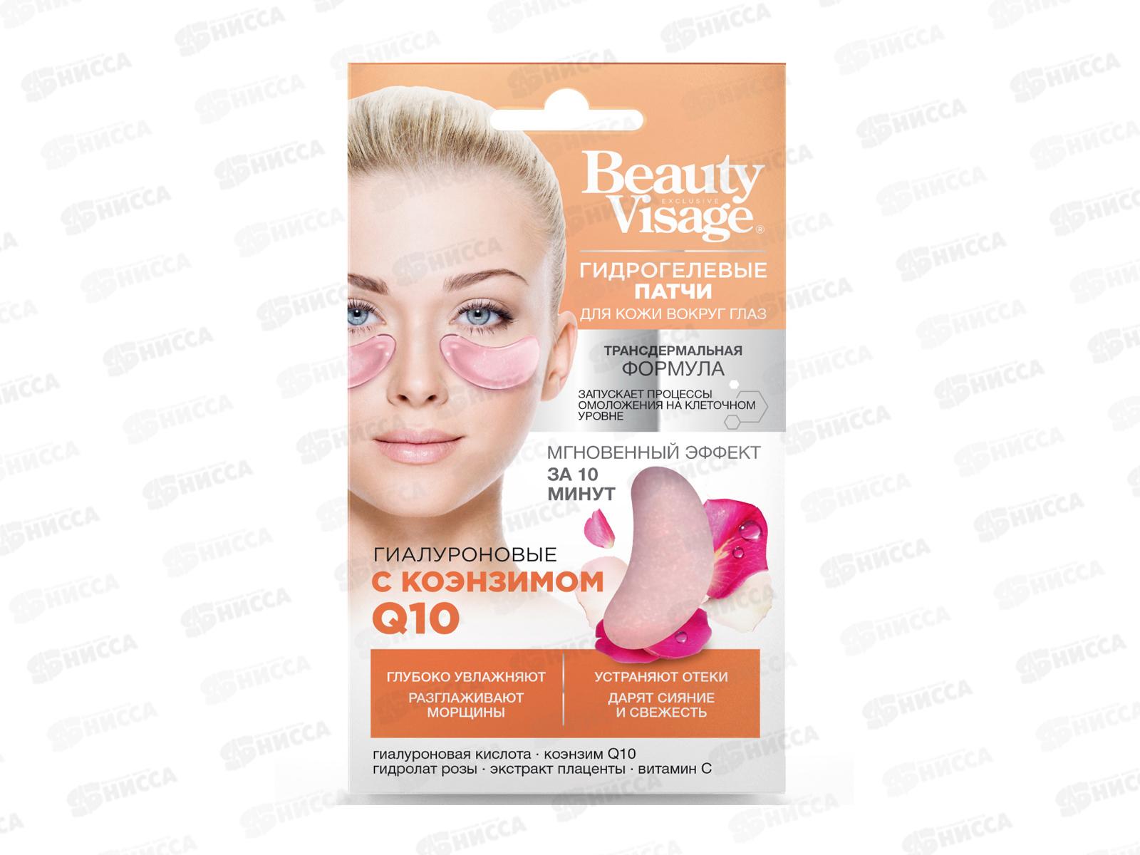 Beauty Visage Патчи вокруг глаз с коэнзимом Q10 7г *20 Фито