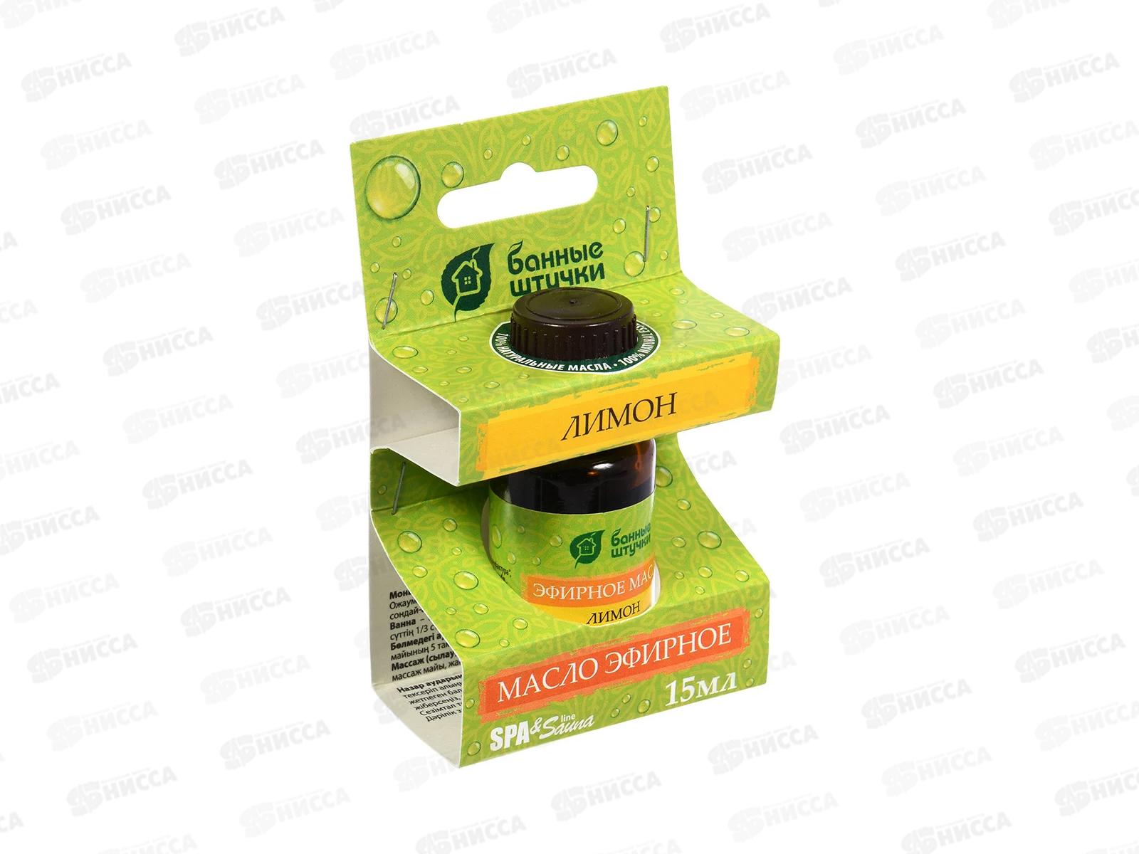 Эфирное масло &quotЛимон&quot Банные штучки *28