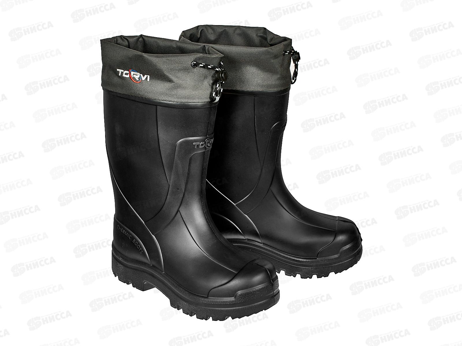 Сапоги мужские Термо Торви -45 р.40/41