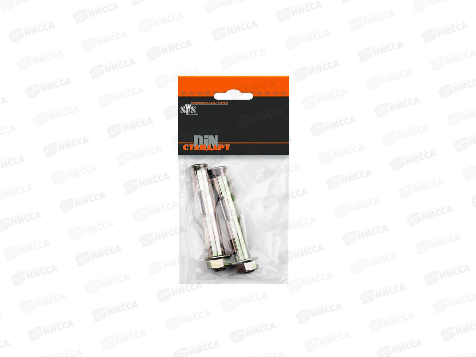 Анкерный болт с гайкой 10*95   2штук, пакетик, СВФС