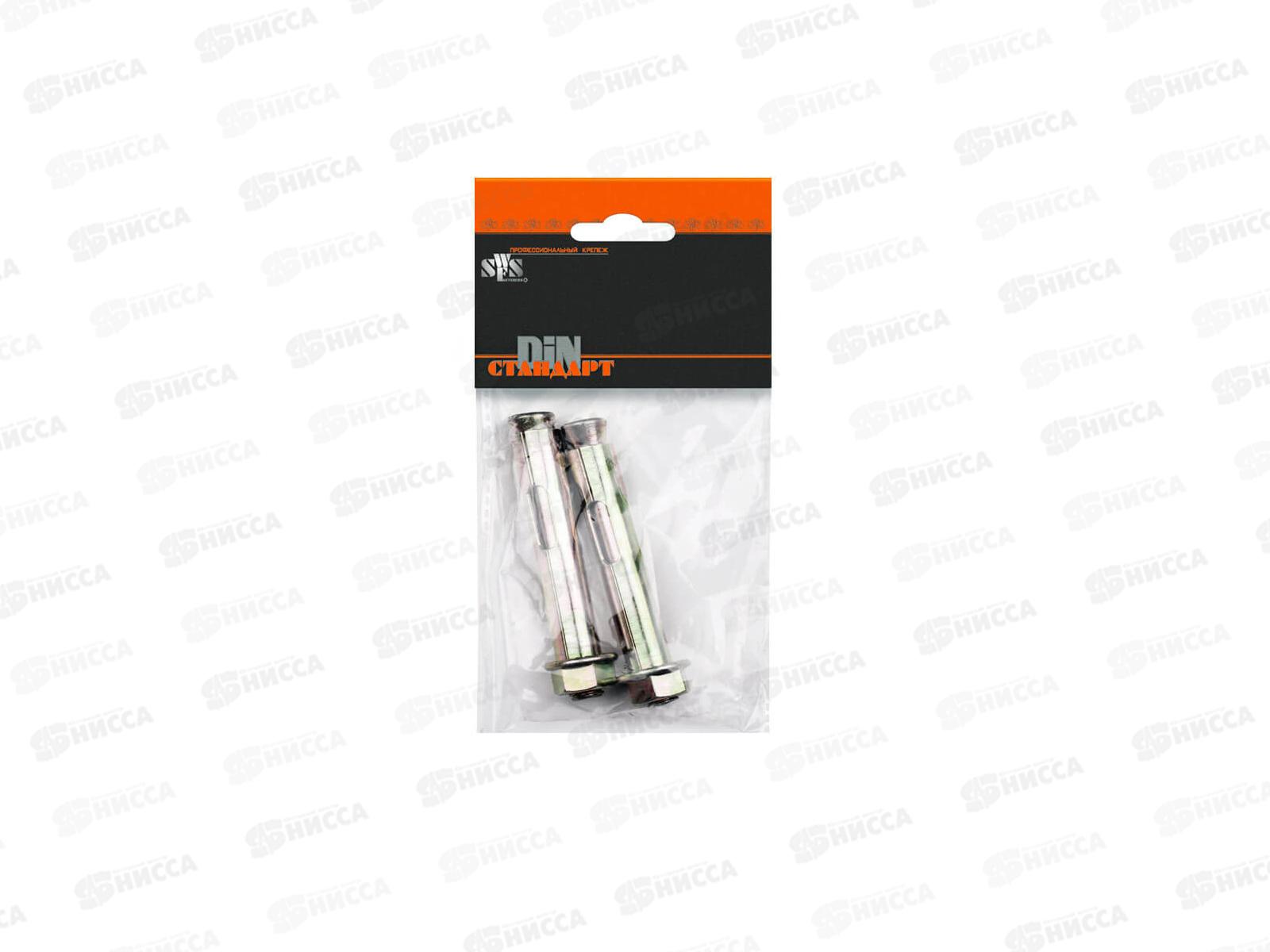 Анкерный болт с гайкой  8*85   2шт, пакетик, СВФС