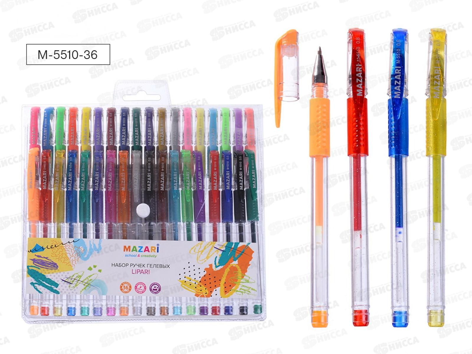 Ручки гелевые MAZARI Lipari 36цв  0.5/0.8мм, M-5510-36 *12/48/96