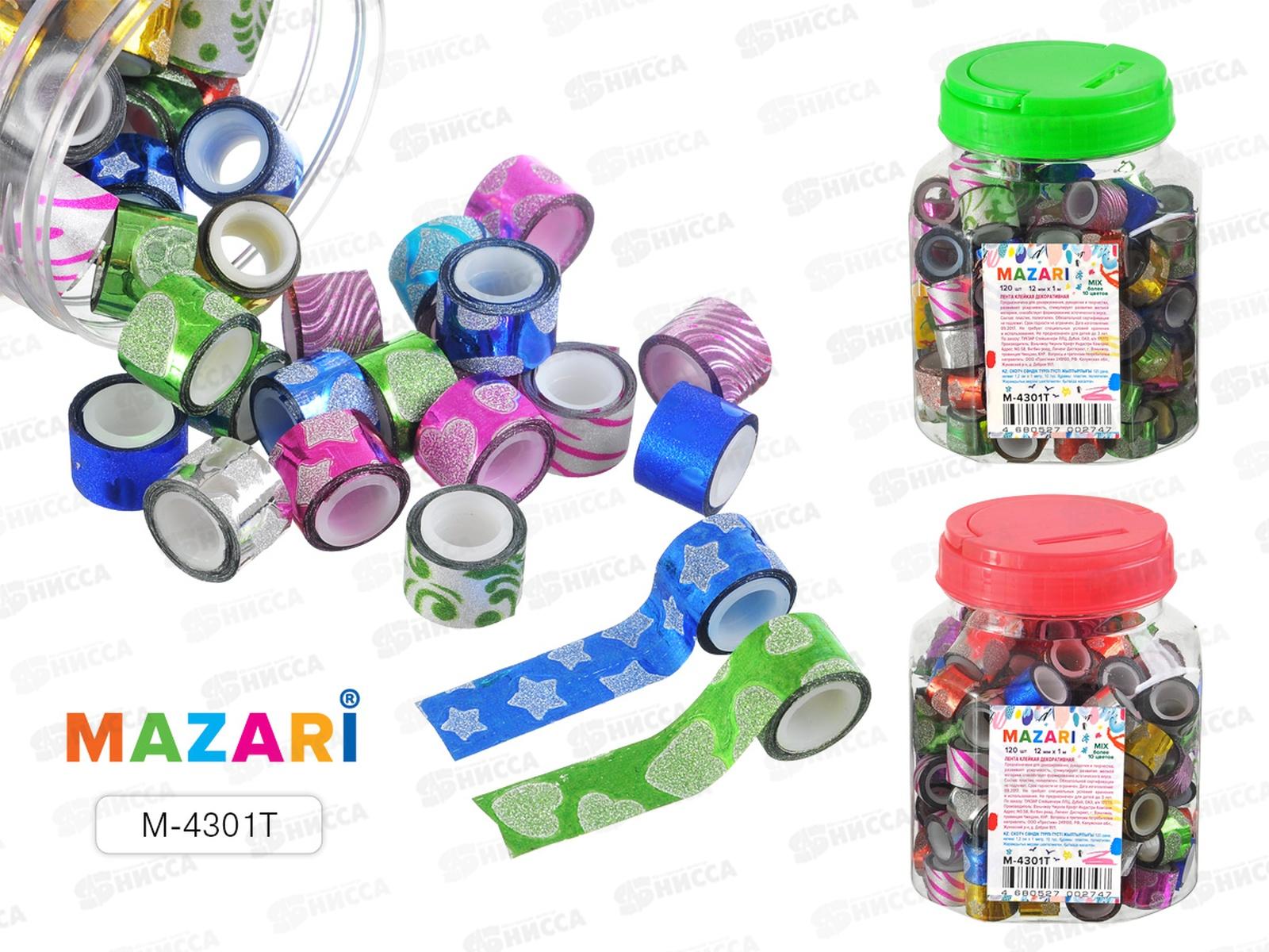 Скотч 1,2*1м  декорат. MAZARI 10цв.120шт., M-4301Т*24