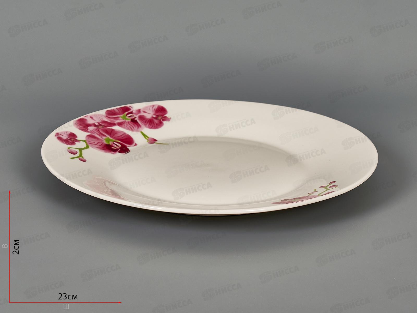 Тарелка плоская круглая d-23 Орхидея 12/48 т9-88837