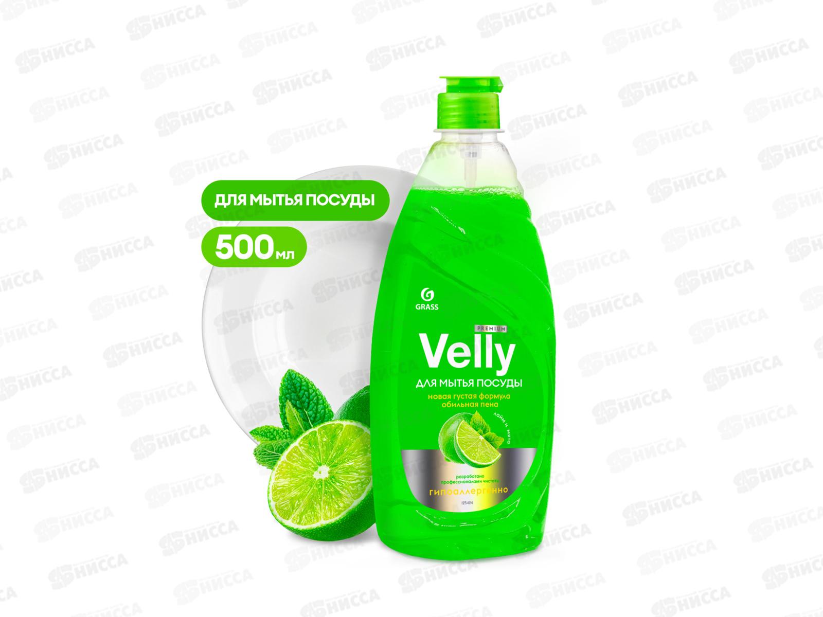 Velly Premium средство для мытья посуды 500мл Лайм и мята *8 125423