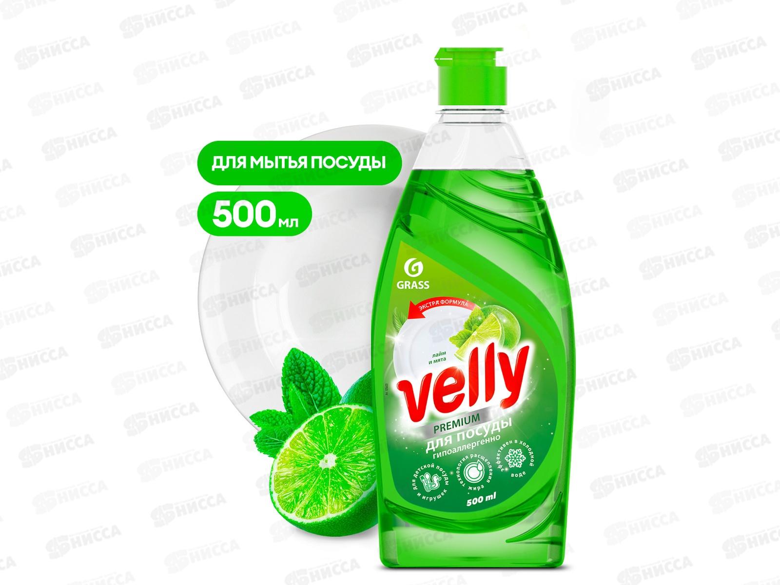 Velly Premium средство для мытья посуды 500мл Лайм и мята *8 125423