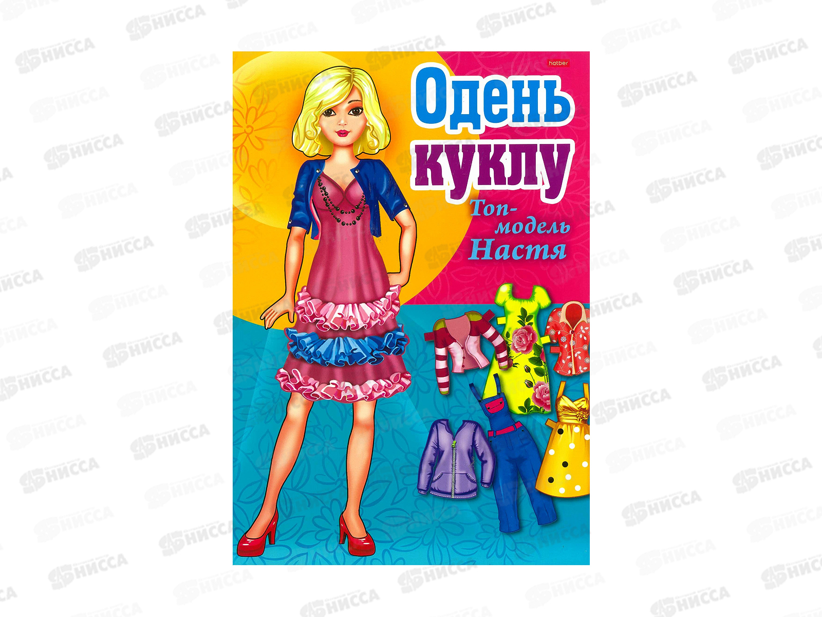 Игра-конст. Hatber А4 8л Одень куклу Топ-модель Настя, 22042