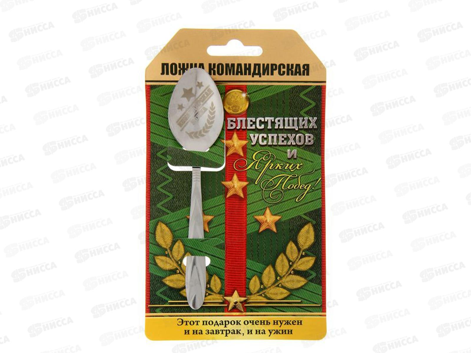 Ложка на открытке &quotКомандирская ложка&quot 3*13,7см 1123207