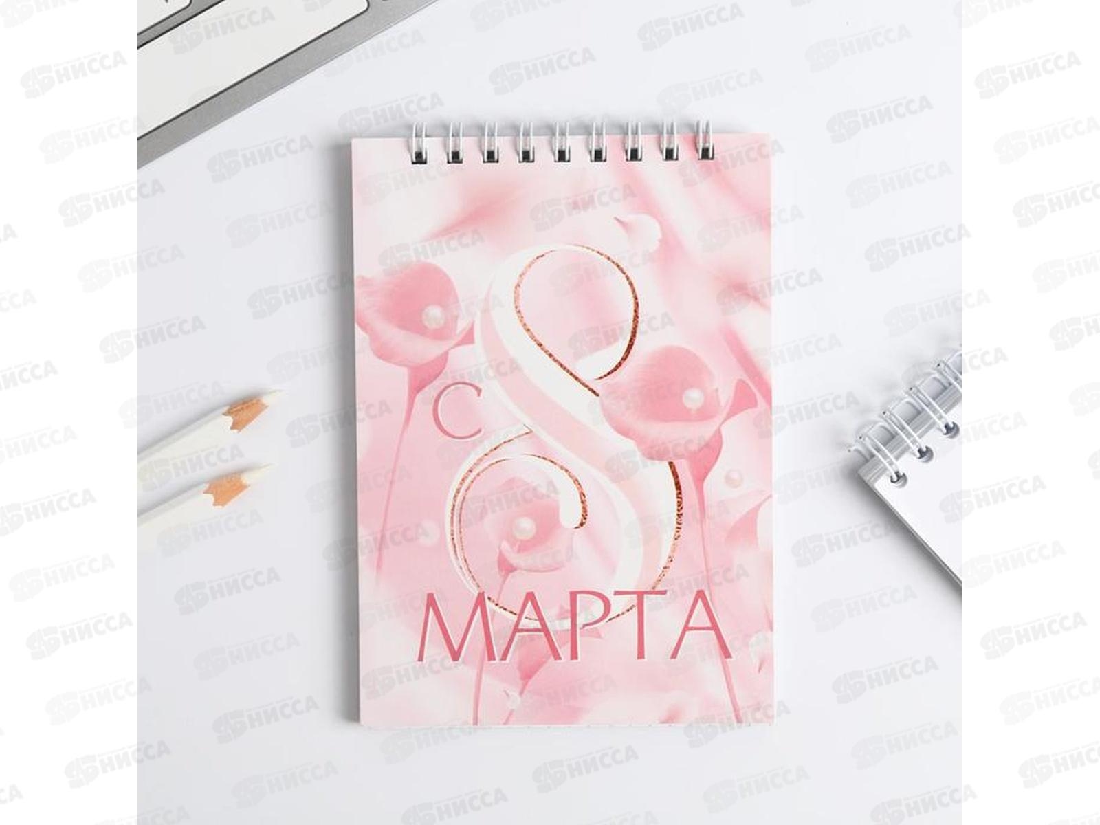 Блокнот 40л &quotС 8 марта розовый&quot на греб., А6, 5284801