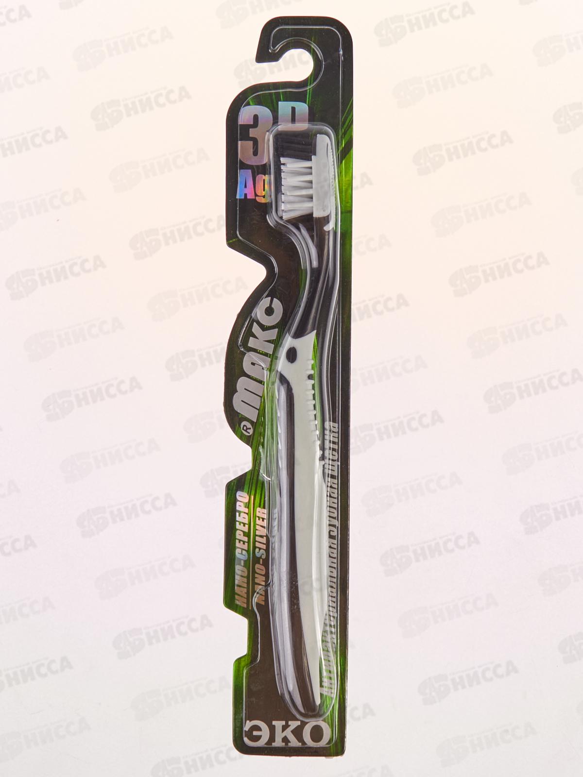 Зубная щетка МАКС 3Д Ag+Антибак *40