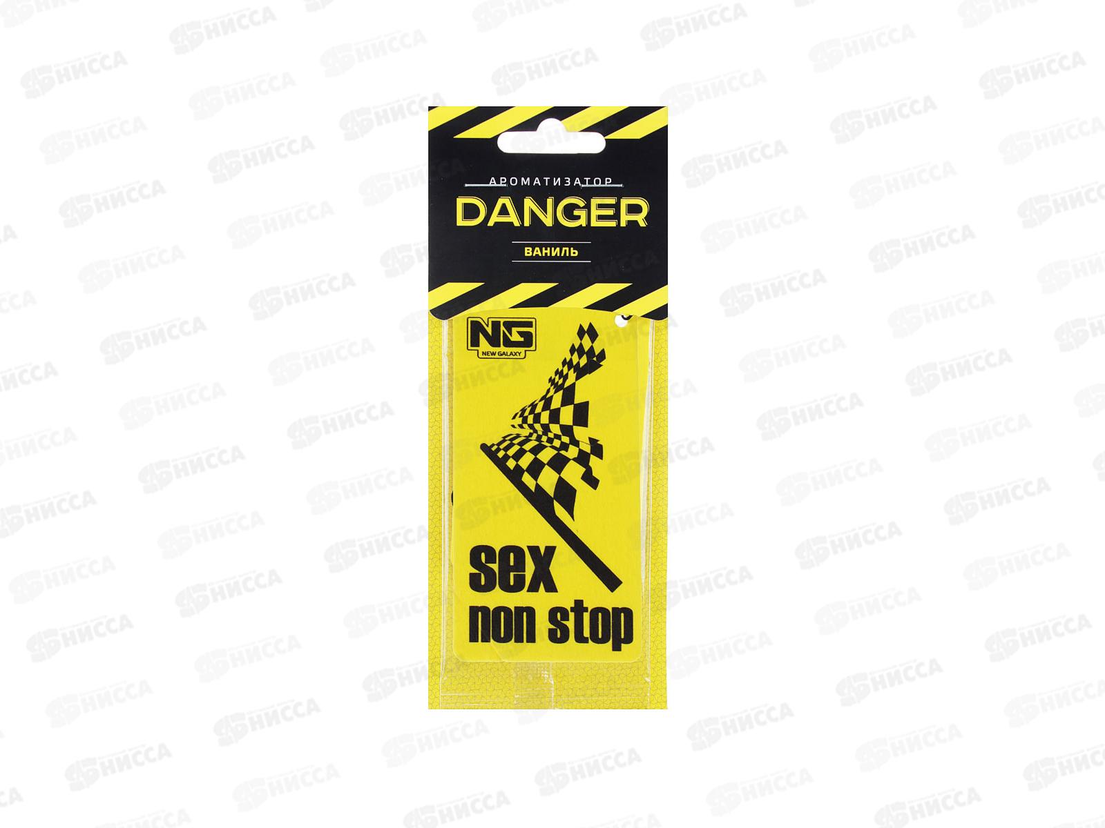 Ароматизатор NEW GALAXY Sex non stop ваниль 794-317 г