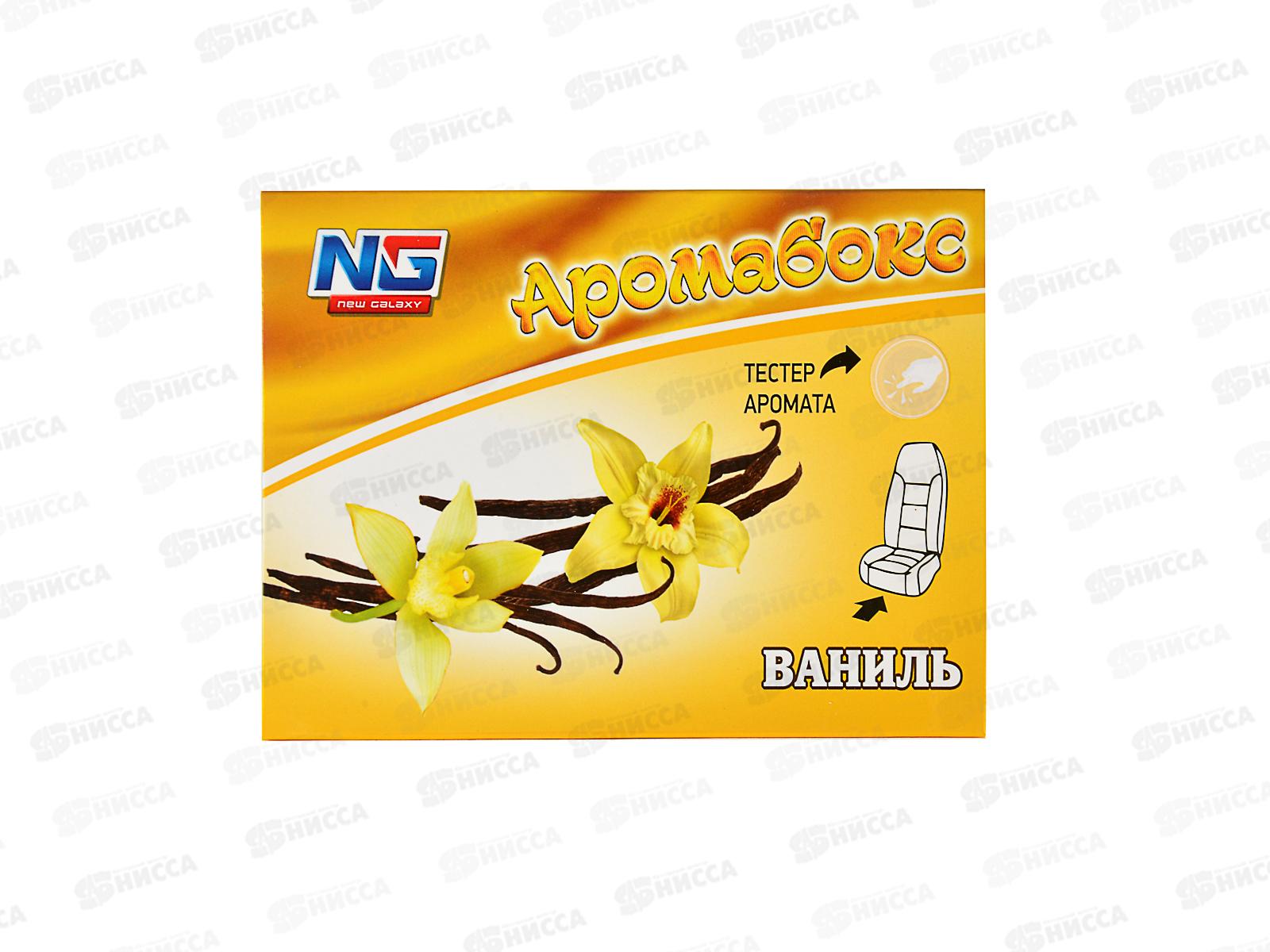 Ароматизатор NEW GALAXY под сиденье Ваниль 200гр 794-354 г