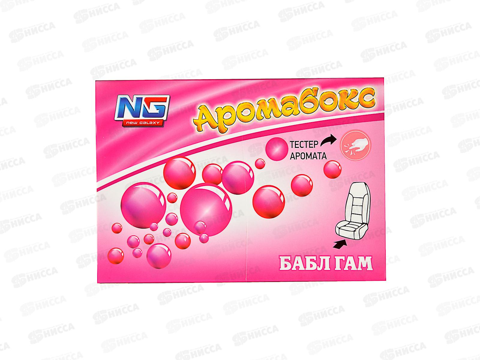 Ароматизатор NEW GALAXY под сиденье Бабл гам 200гр 794-355 г
