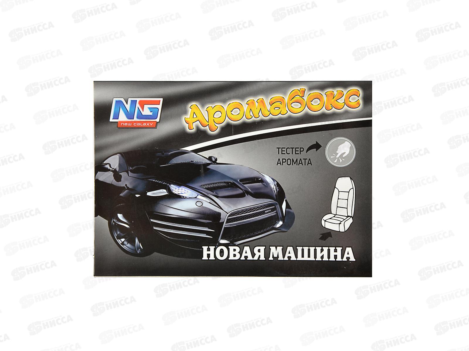 Ароматизатор NEW GALAXY под сиденье Новая машина 200гр 794-359 г