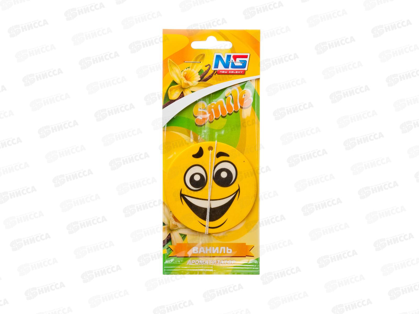 Ароматизатор NEW GALAXY бумажный "Смайл" Ваниль 794-379 г