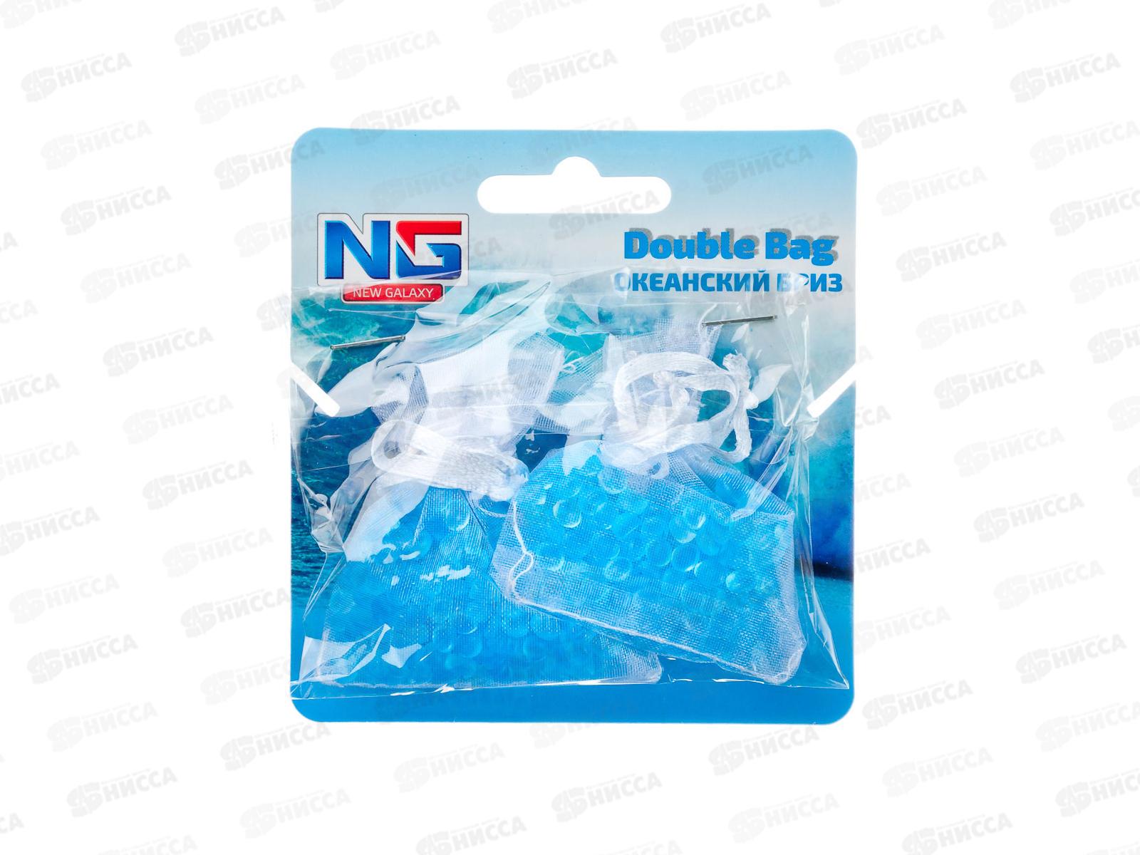 Ароматизатор NEW GALAXY пакет Double Bag, океанский бриз 794-464 г