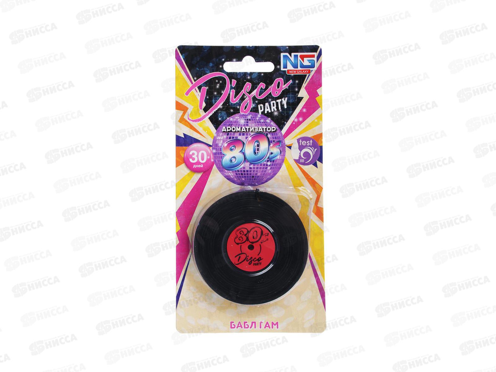 Ароматизатор NEW GALAXY &quotВ стиле 80-х&quot микс 794-589 г