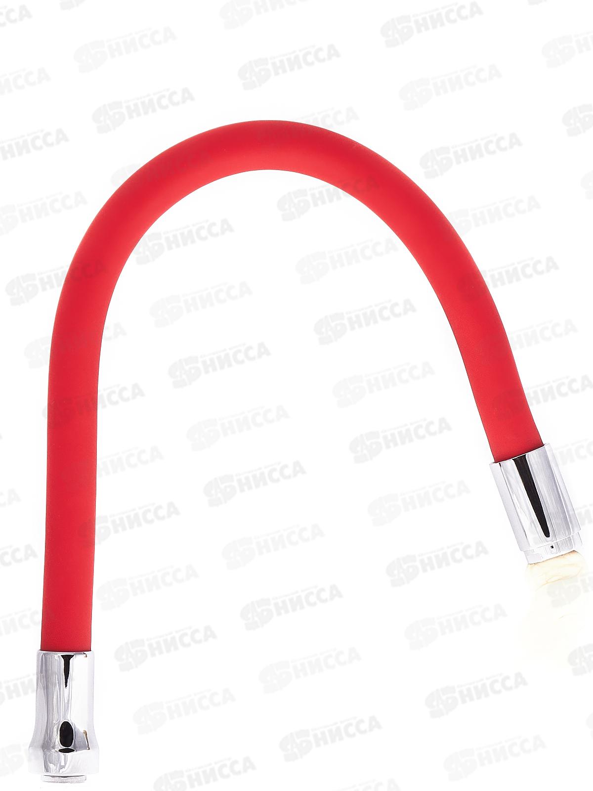 Излив для кухни силиконовый гибкий, красный 50см, S50R