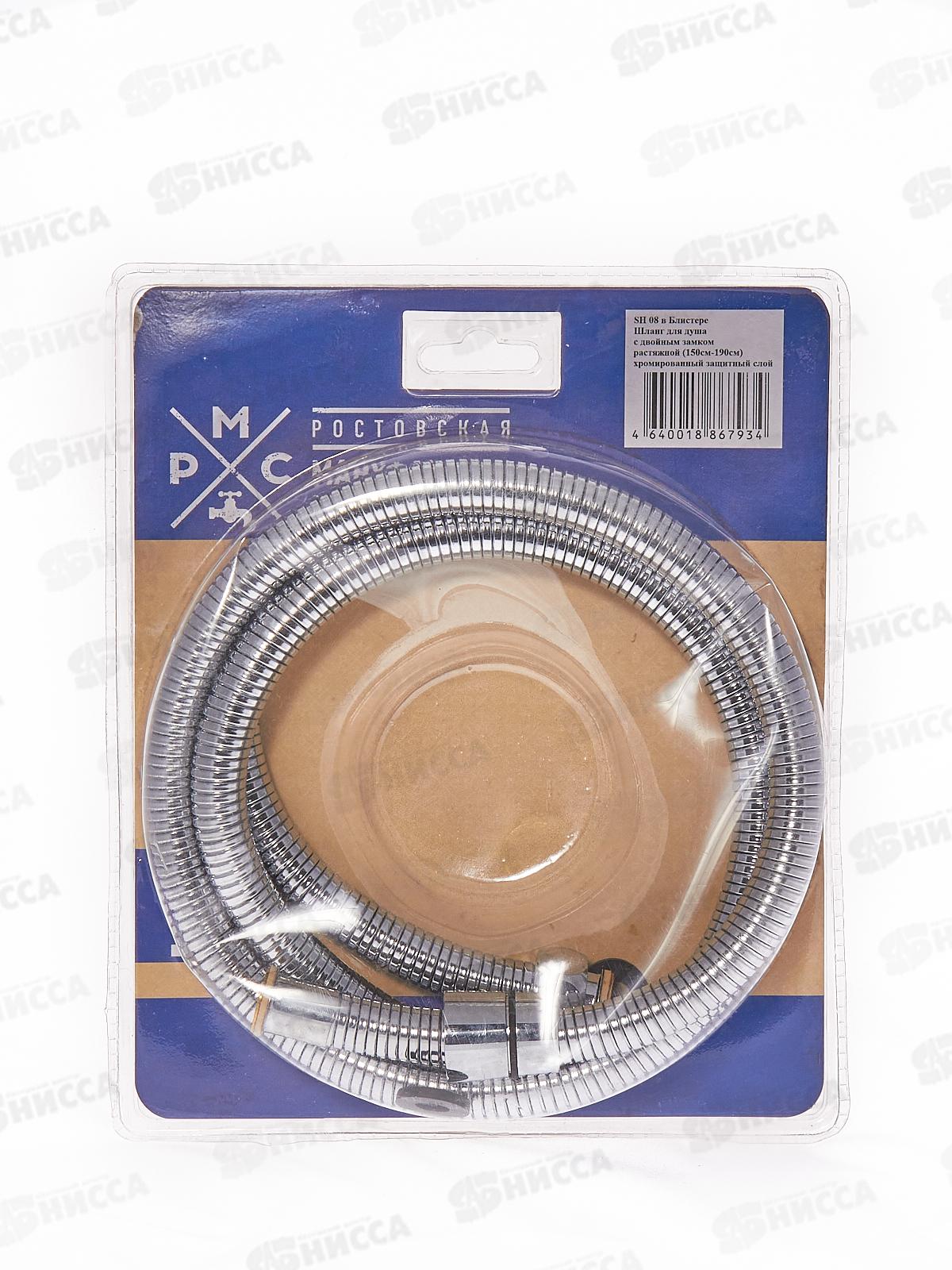 Шланг для душа растяжной 1.5-1.9м, в блистере, SH 08