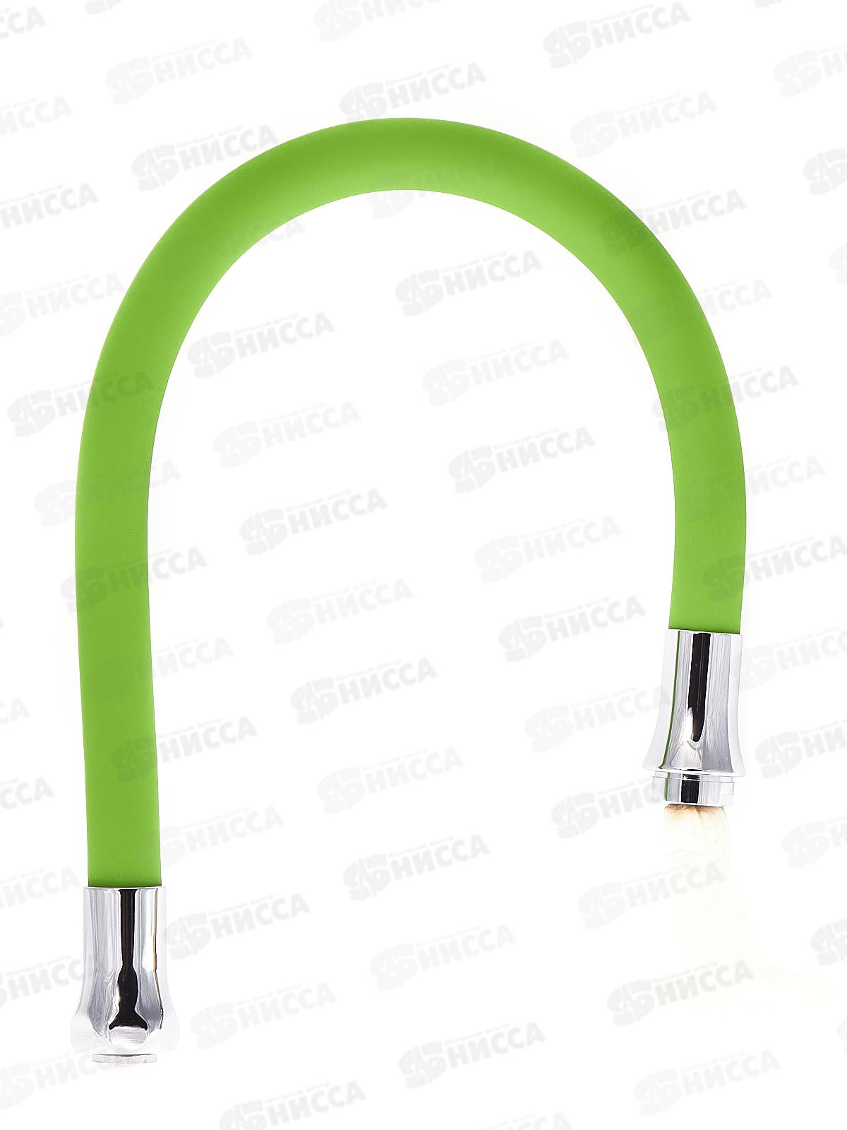 Излив для кухни силиконовый гибкий, зеленый 54см, S134GR