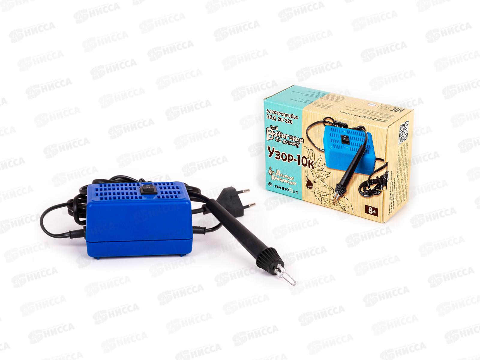 Прибор для выжигания &quotУзор-10к&quot 01905 Десятое королевство *10