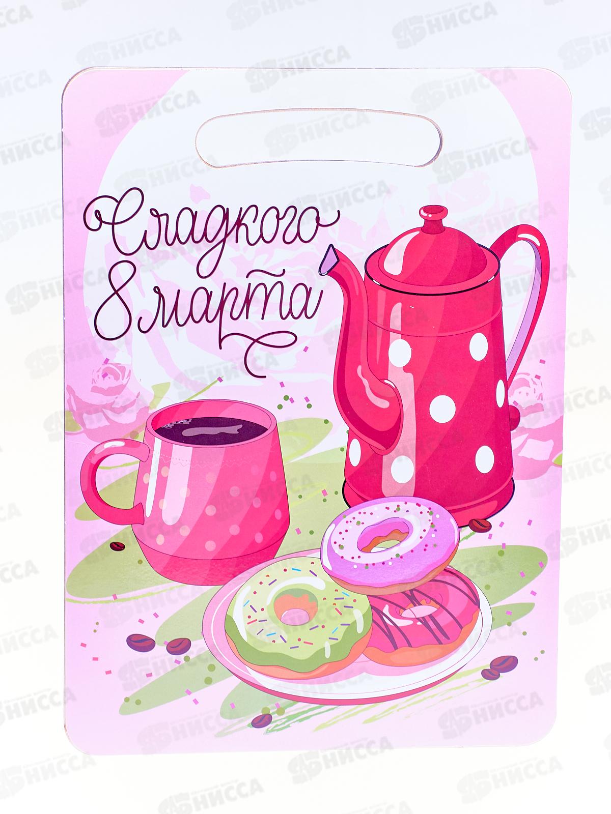 Доска разделочная дерево &quotСладкого 8 Марта&quot  Ф-1 *22