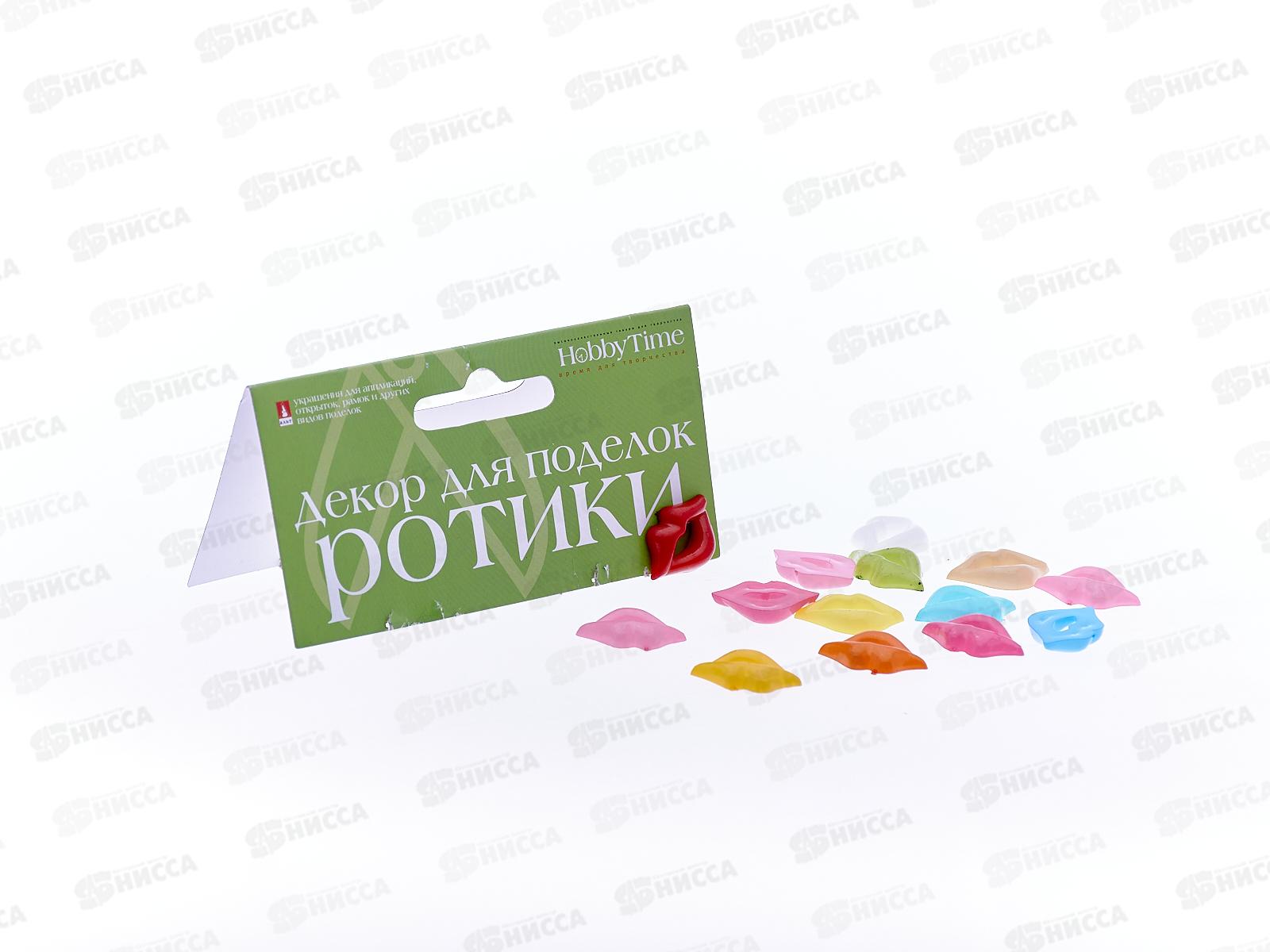 Декор элементы Альт Ротики 20*15мм 2-527/01 *10