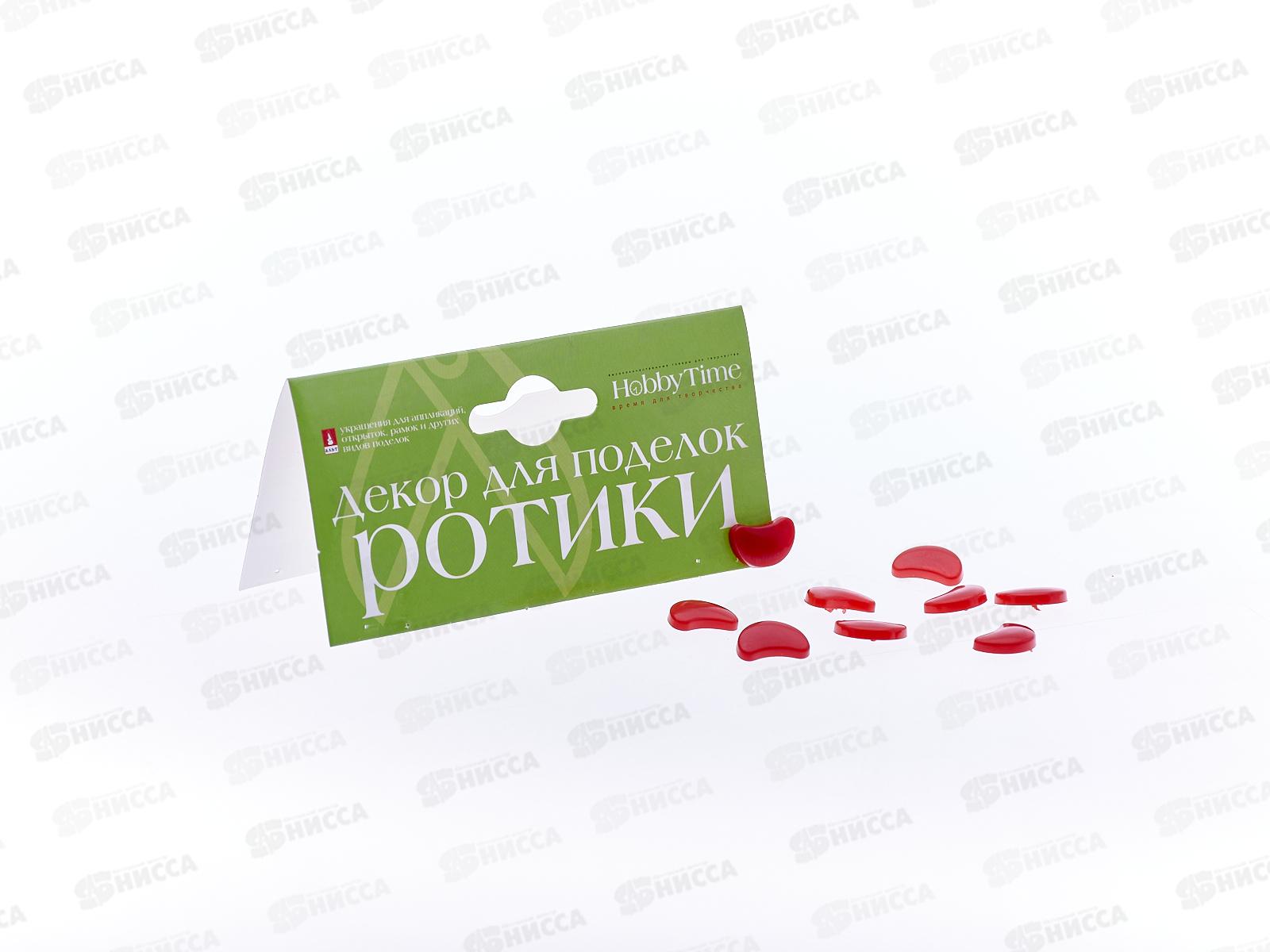 Декор элементы Альт РОТИКИ красные, 2-527/03*10