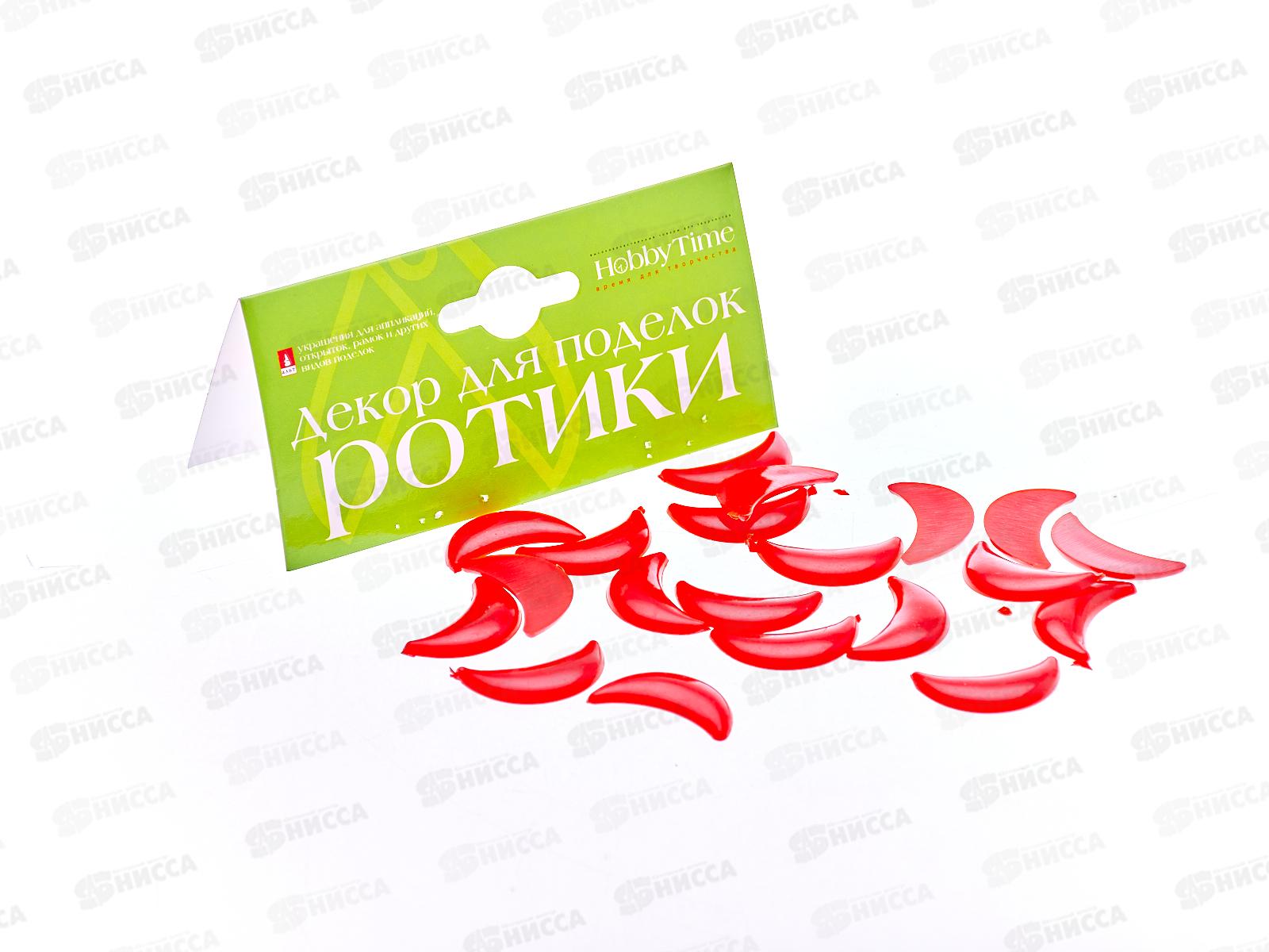 Декор элементы Альт РОТИКИ красные,25*15мм, 2-527/02*10