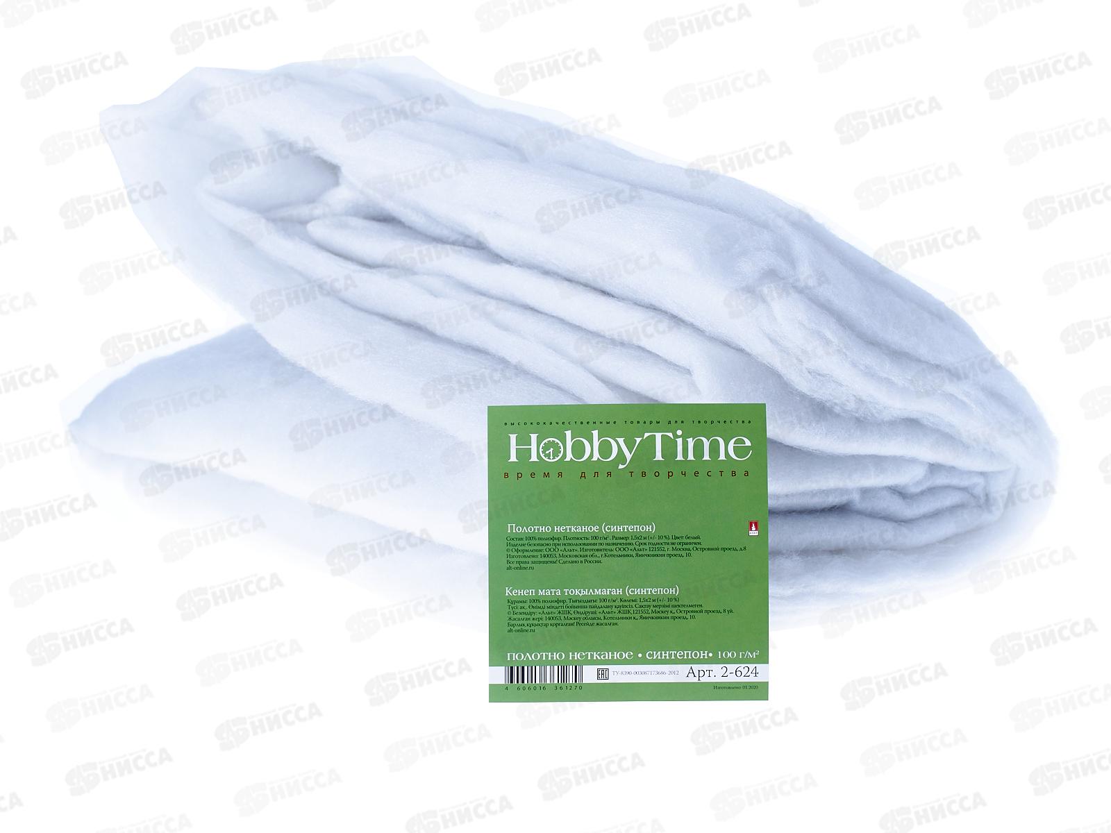 Синтепон Альт 100г/м2,полотно нетканое 1,5*2м,2-624*5