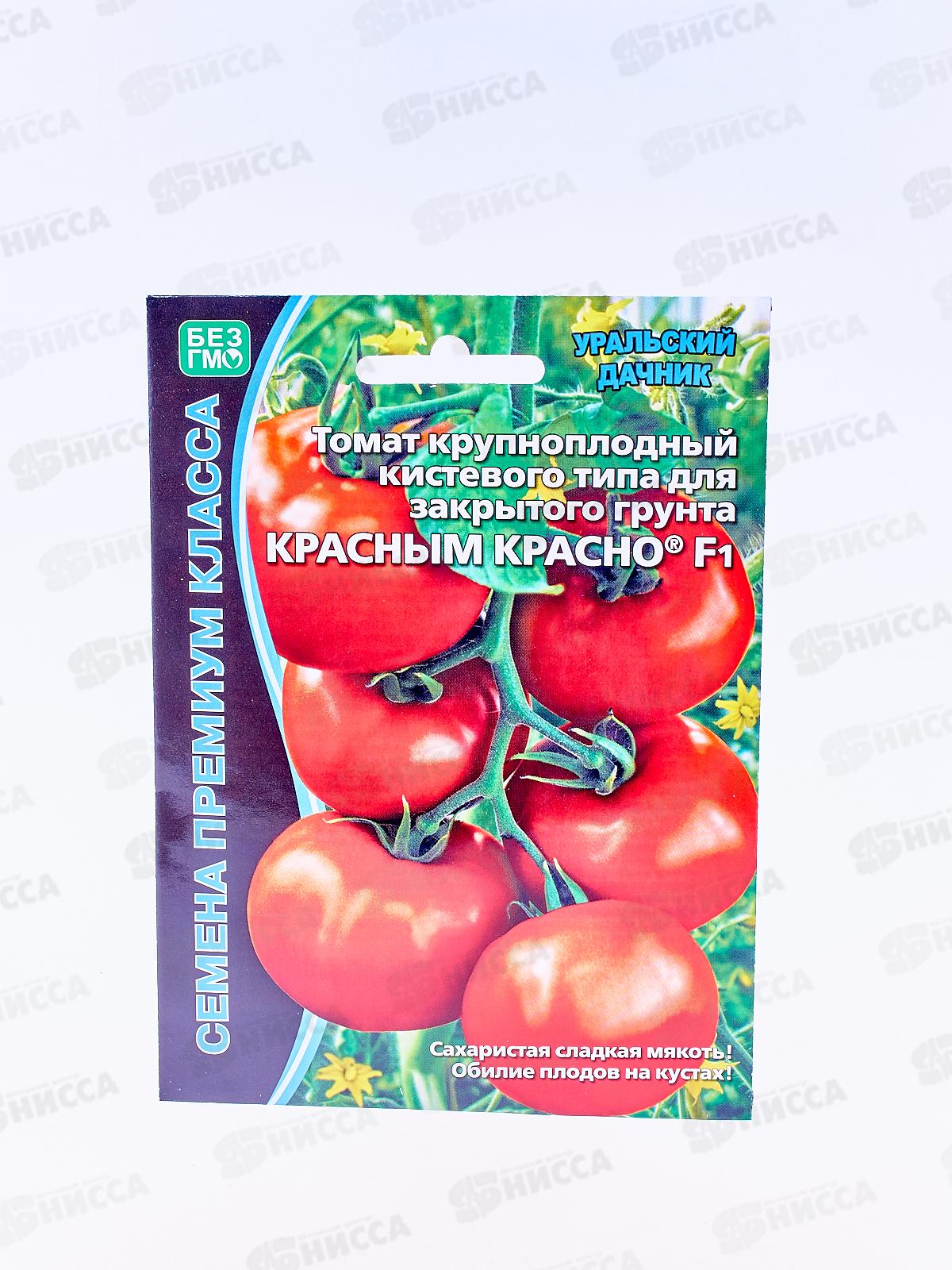 Томат Красным Красно F1 большой формат Евро  *5 УрД +