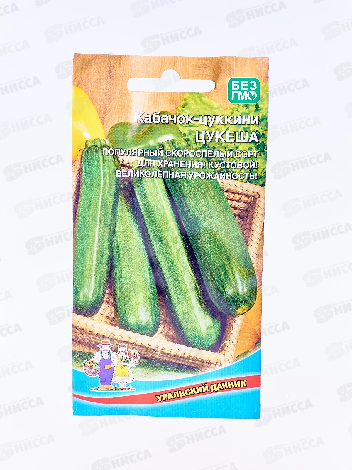 Кабачок Цукеша цуккини Евро  *10 УрД +