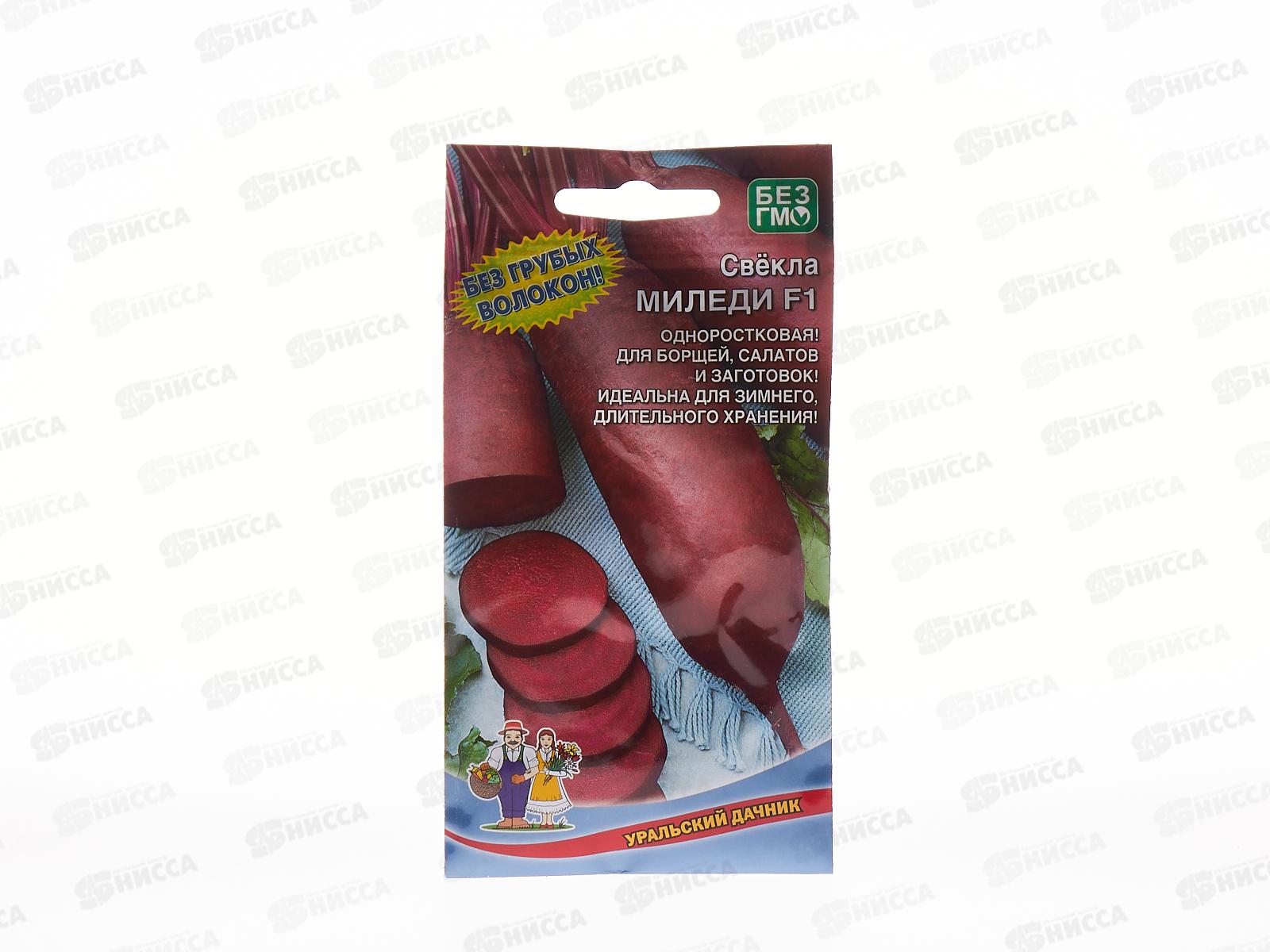 Свекла Миледи F1 Евро *10 УрД +