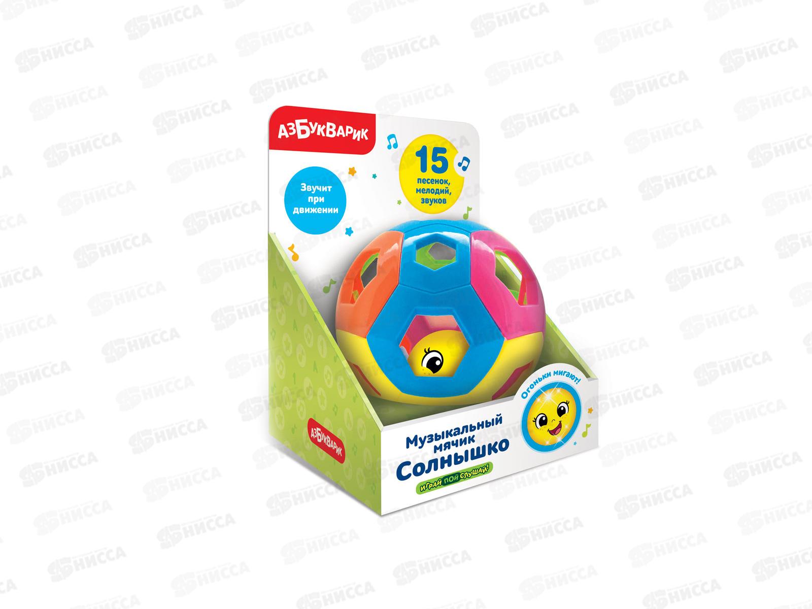 Музыкальный мячик Солнышко 4680019285757
