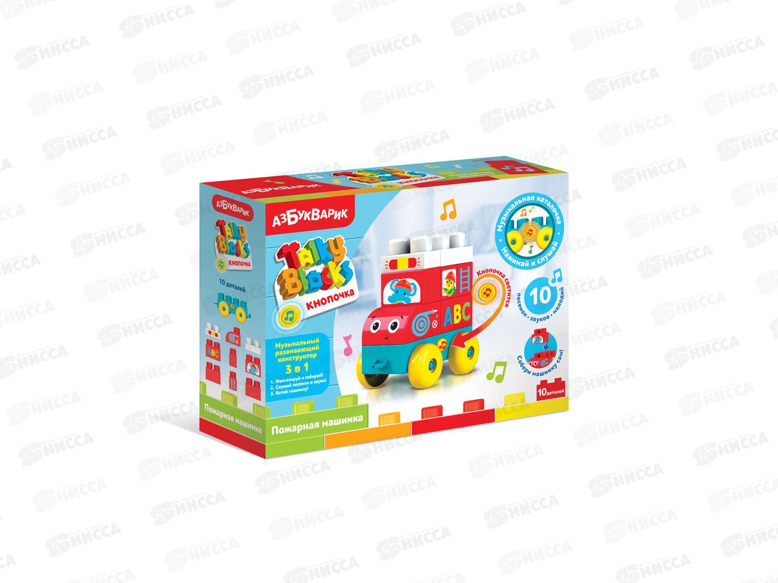 Пожарная машинка (Talky Blocks кнопочка) 4630027291738