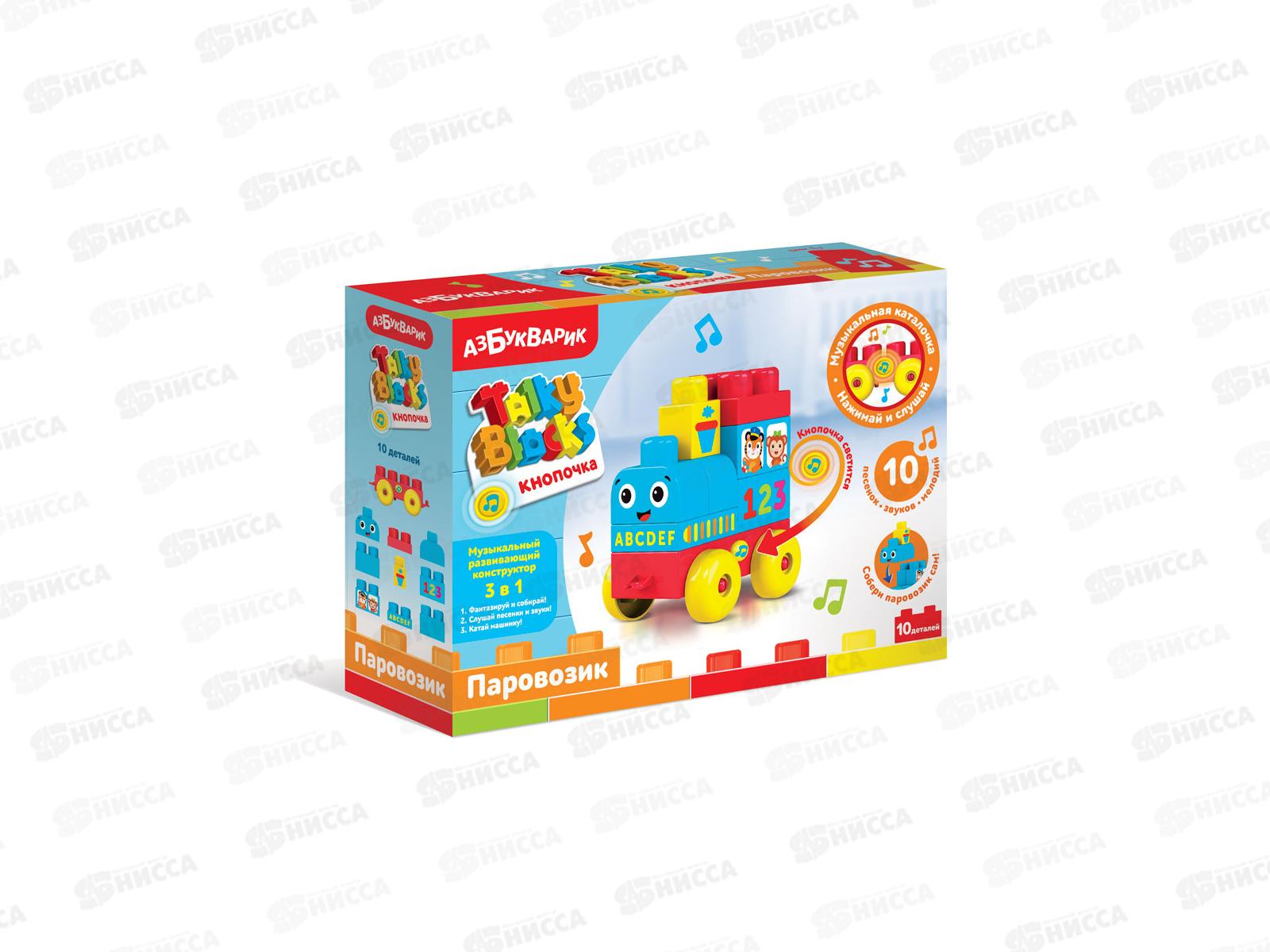 Паровозик (Talky Blocks кнопочка) 4630027291639