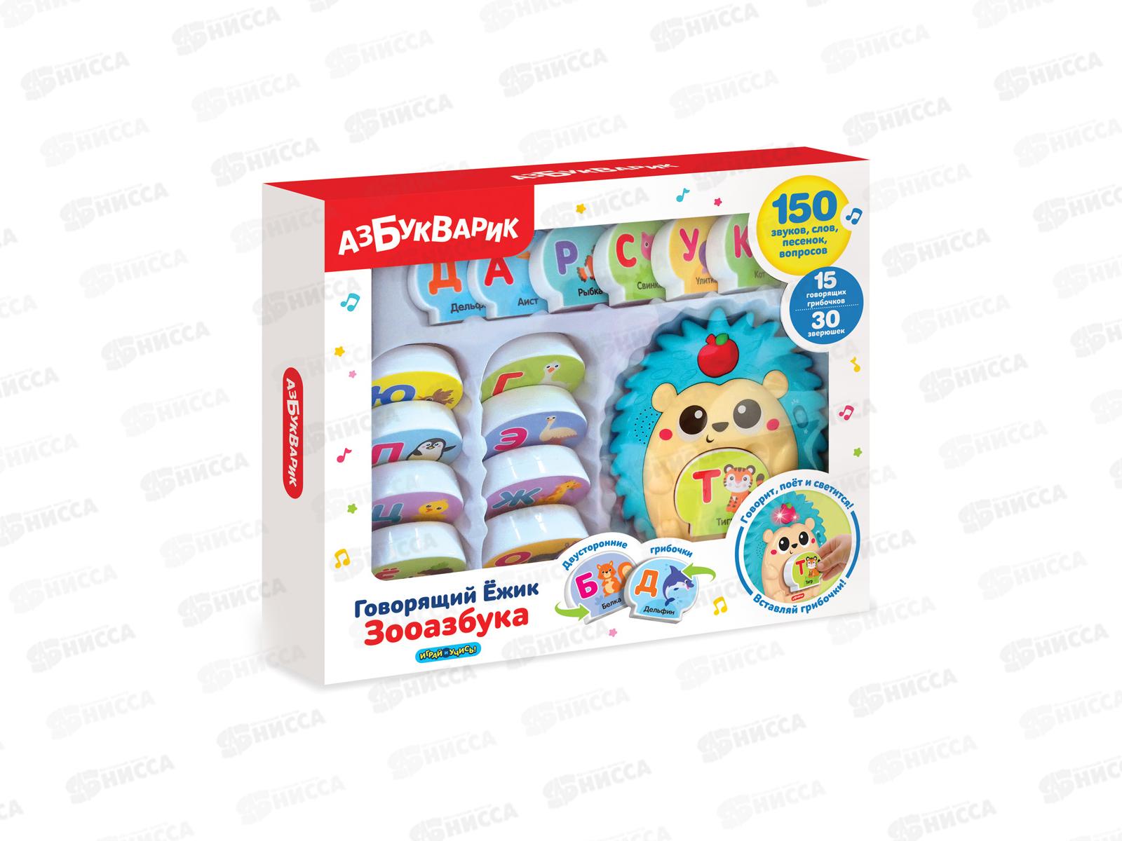 Говорящий Ёжик Зооазбука (комп: ёжик и грибочки (15шт)) 4630027291943