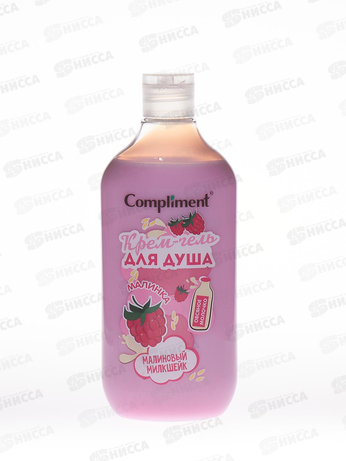 КОМПЛИМЕНТ Крем-гель для душа Малиновый милкшейк 500мл *12