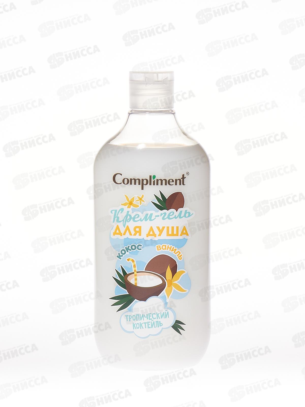 КОМПЛИМЕНТ Крем-гель для душа Тропический коктейль 500мл *12